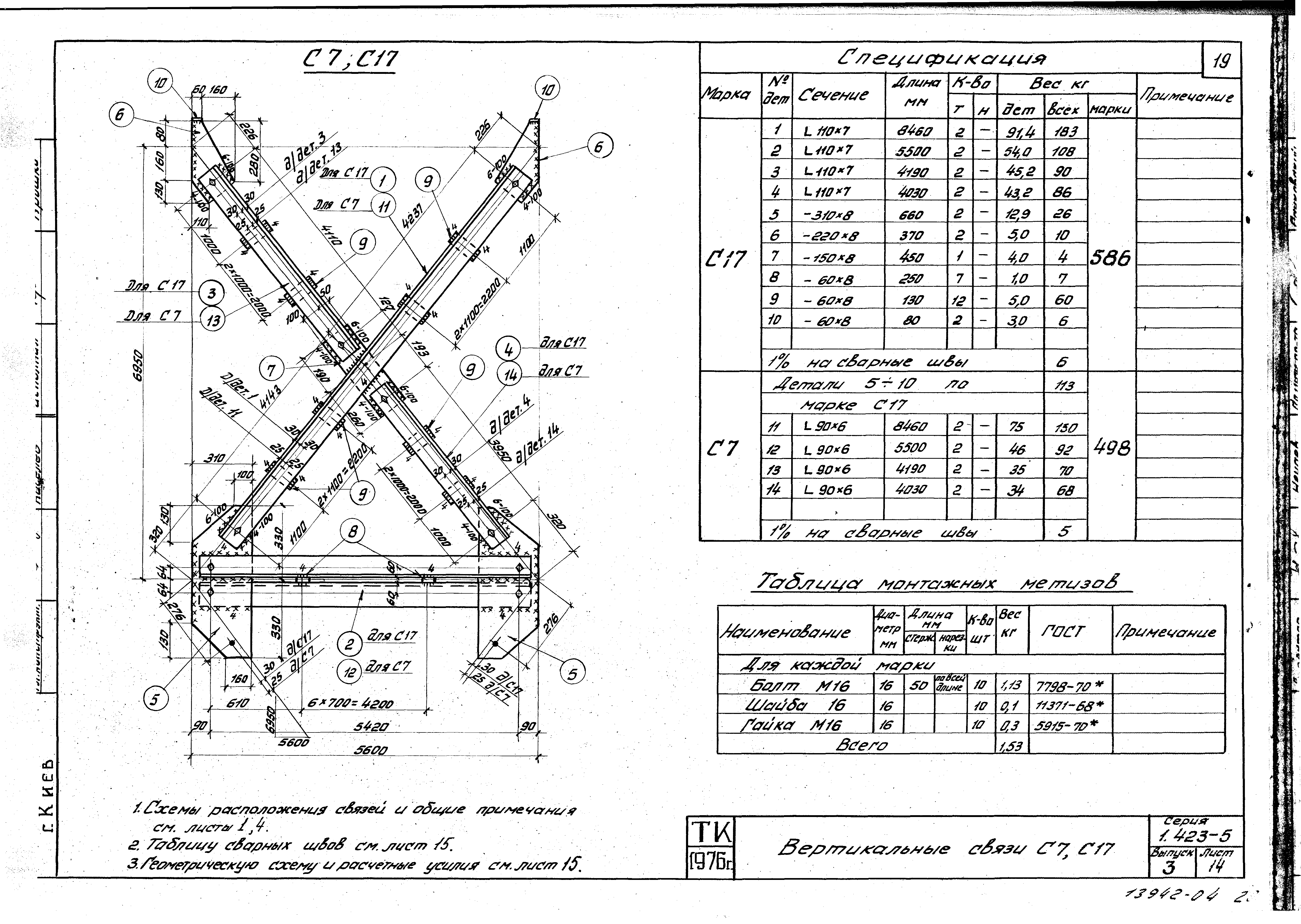 Серия 1.423-5