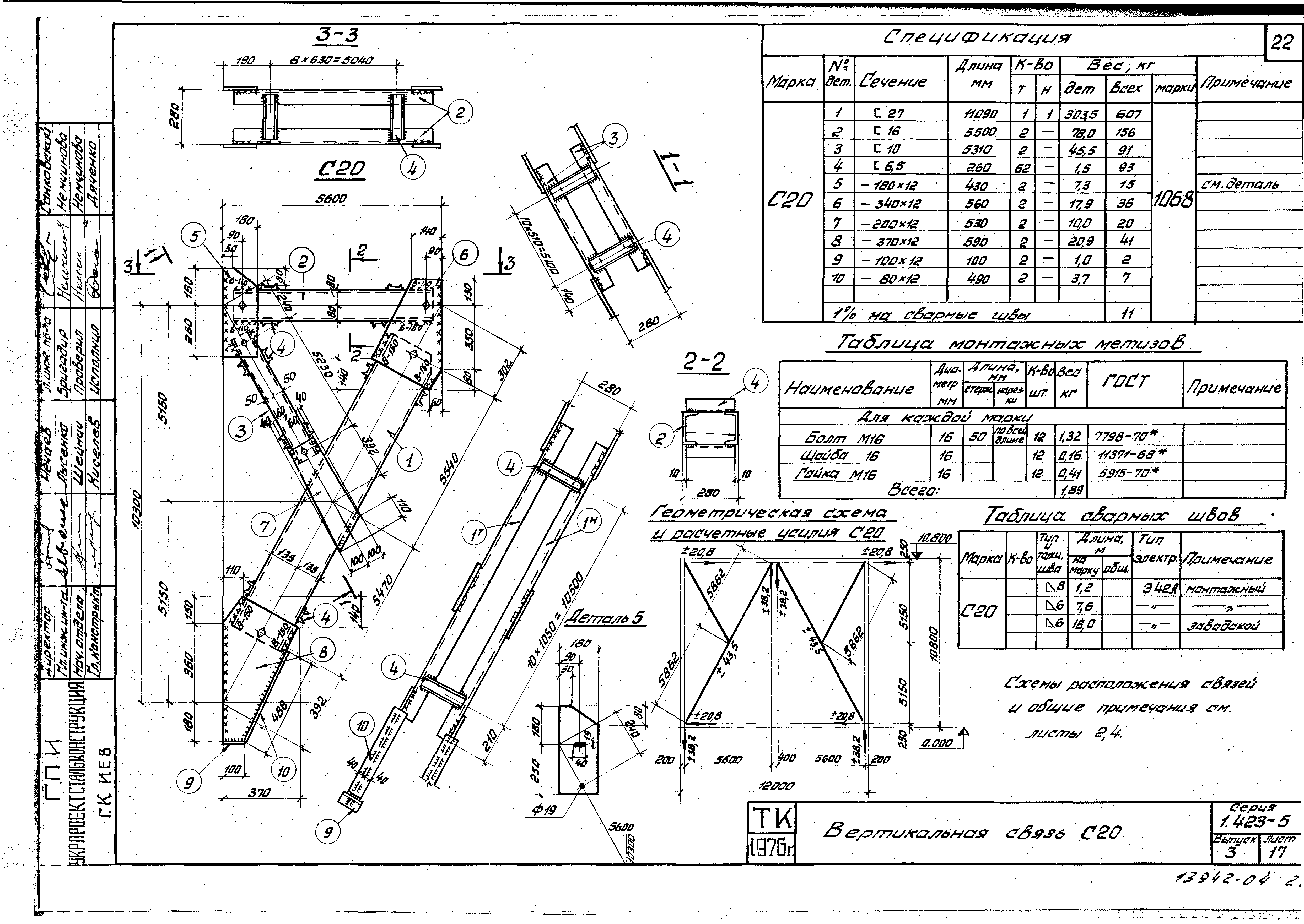 Серия 1.423-5