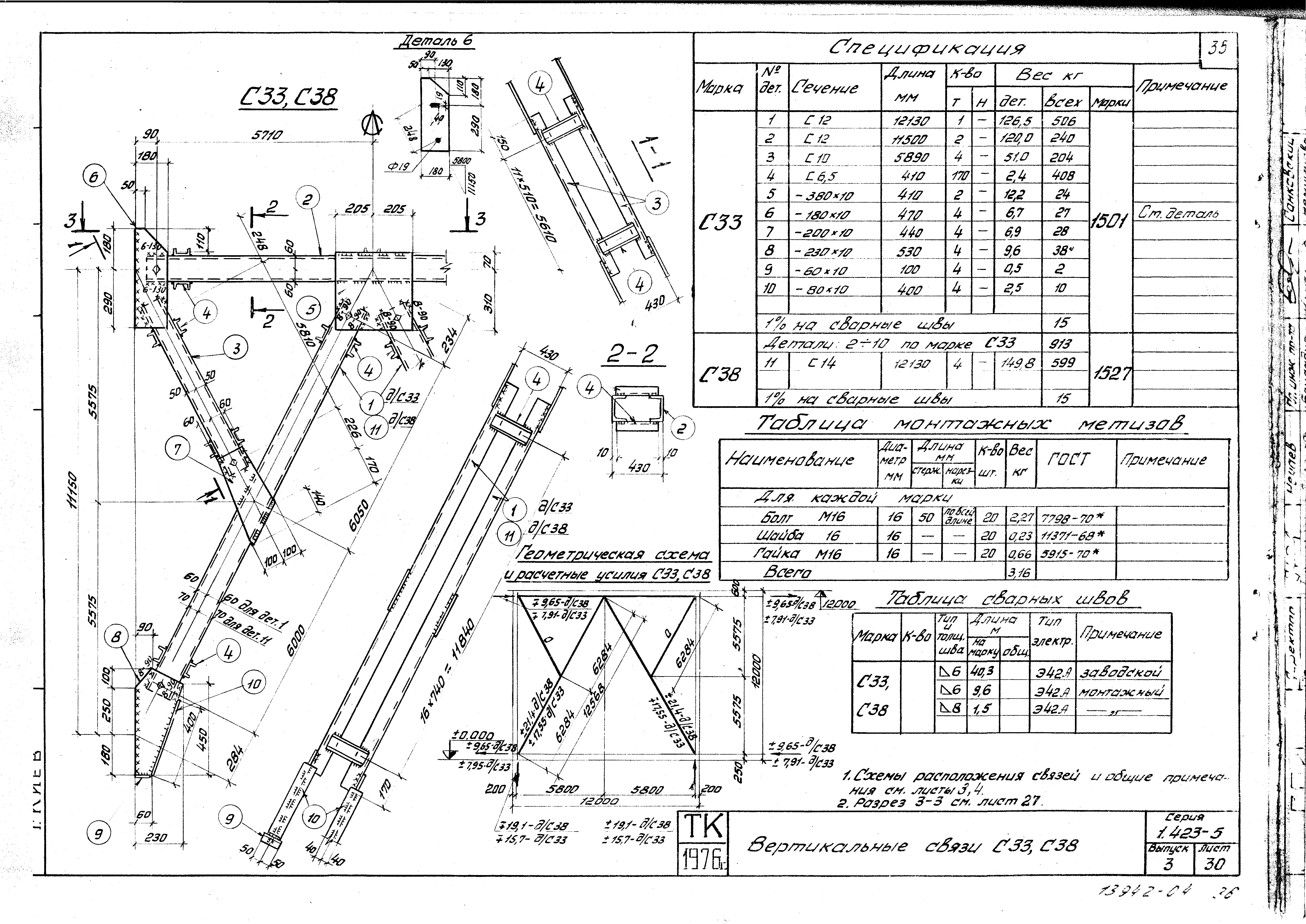 Серия 1.423-5