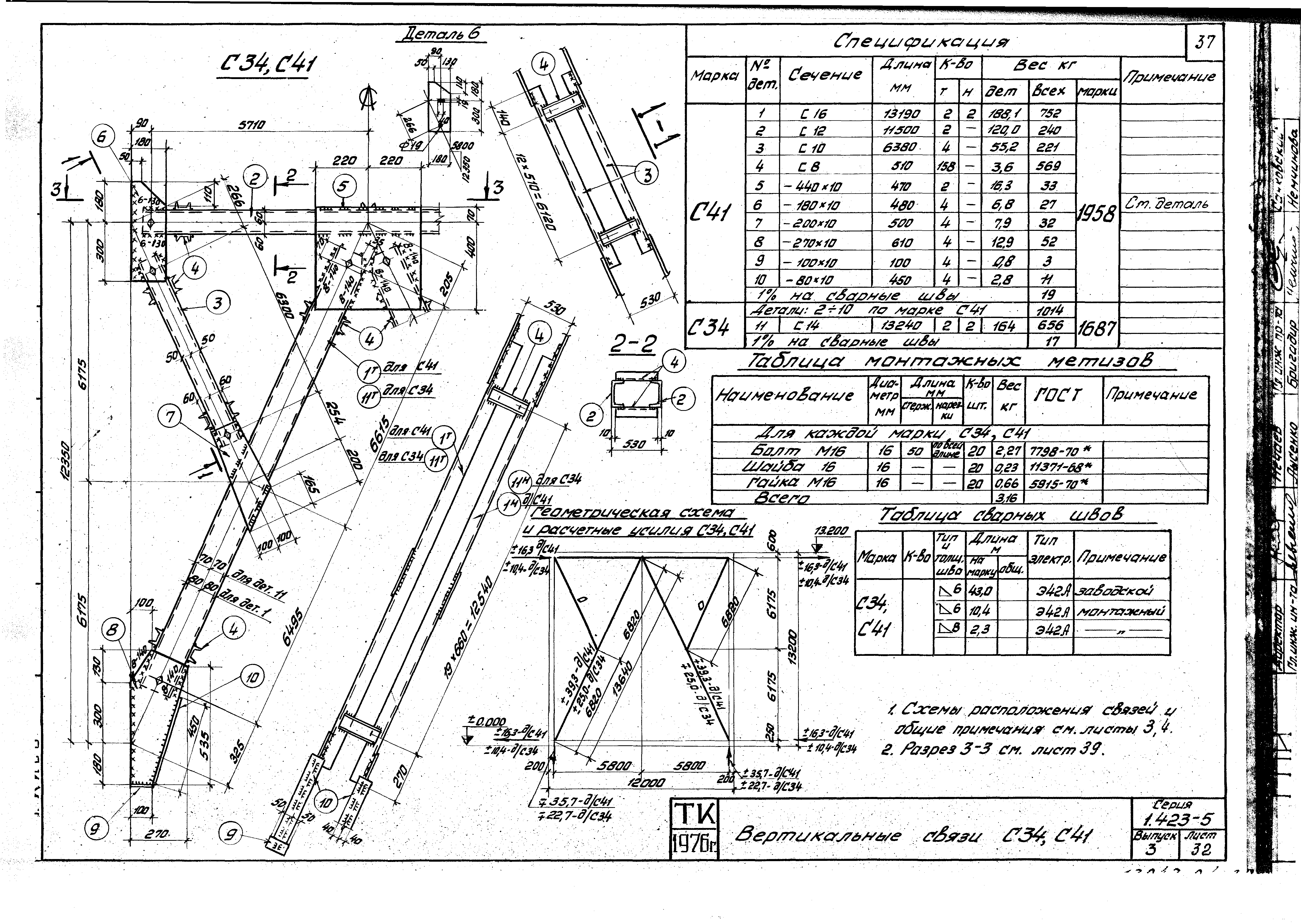 Серия 1.423-5