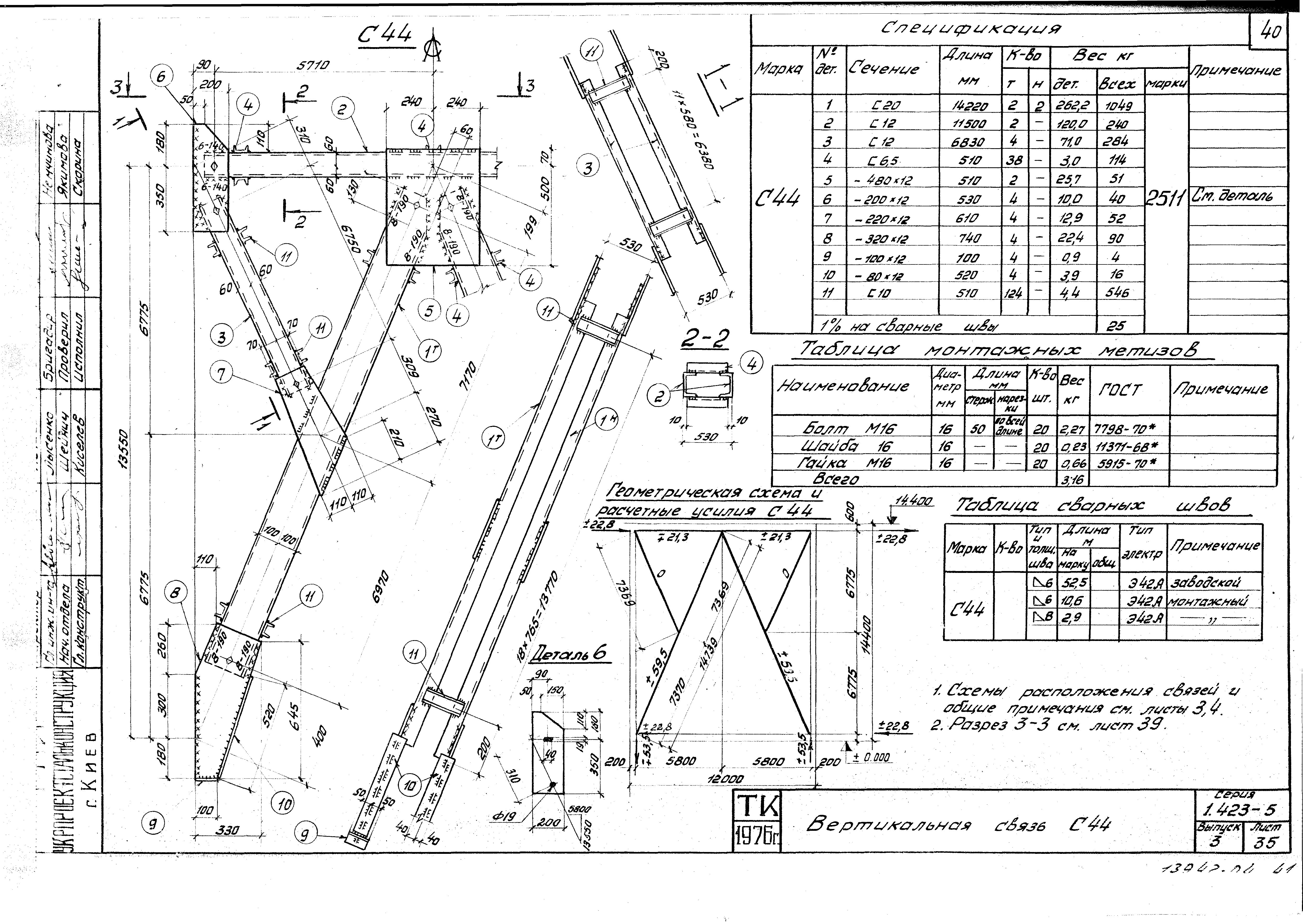 Серия 1.423-5