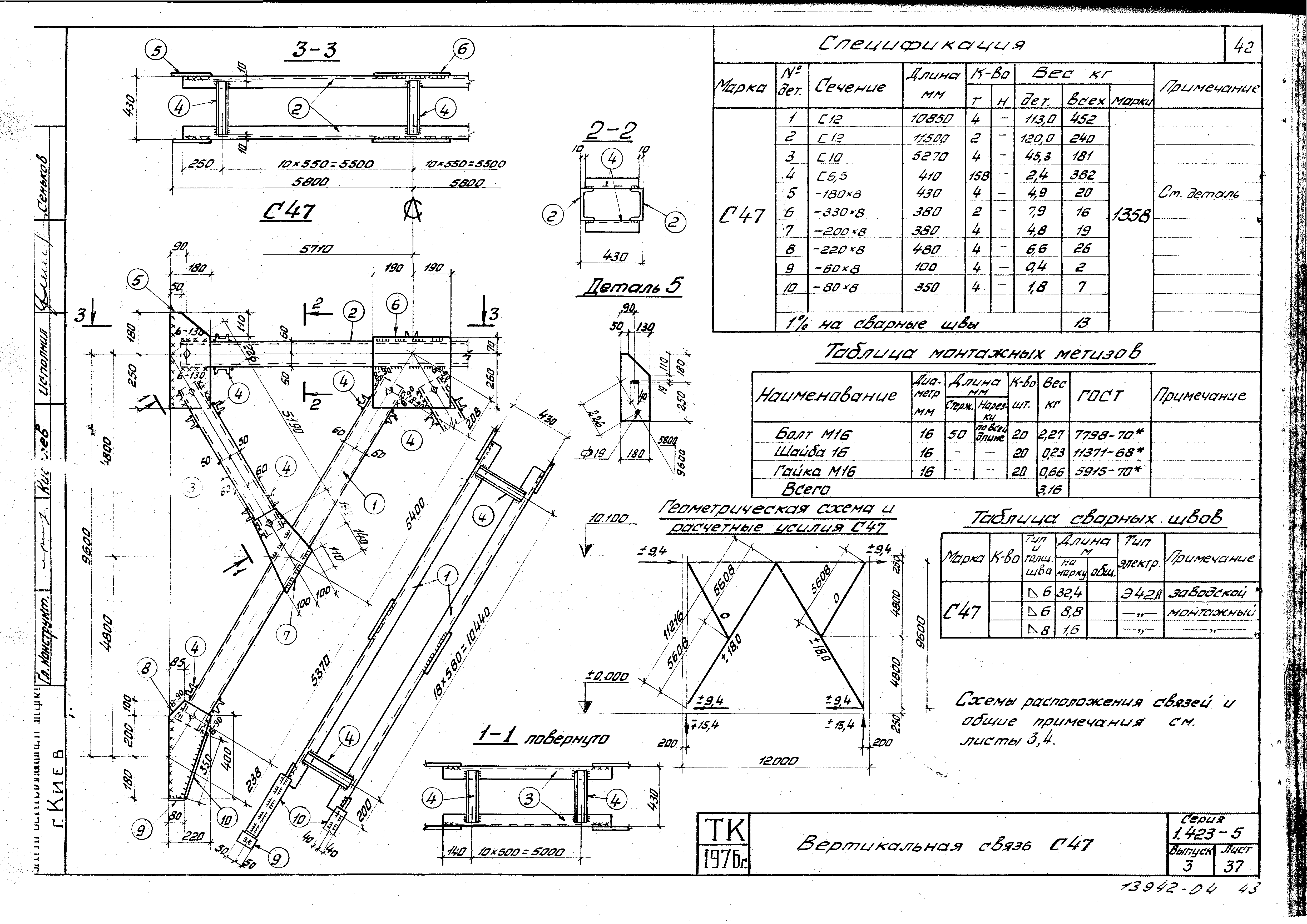 Серия 1.423-5