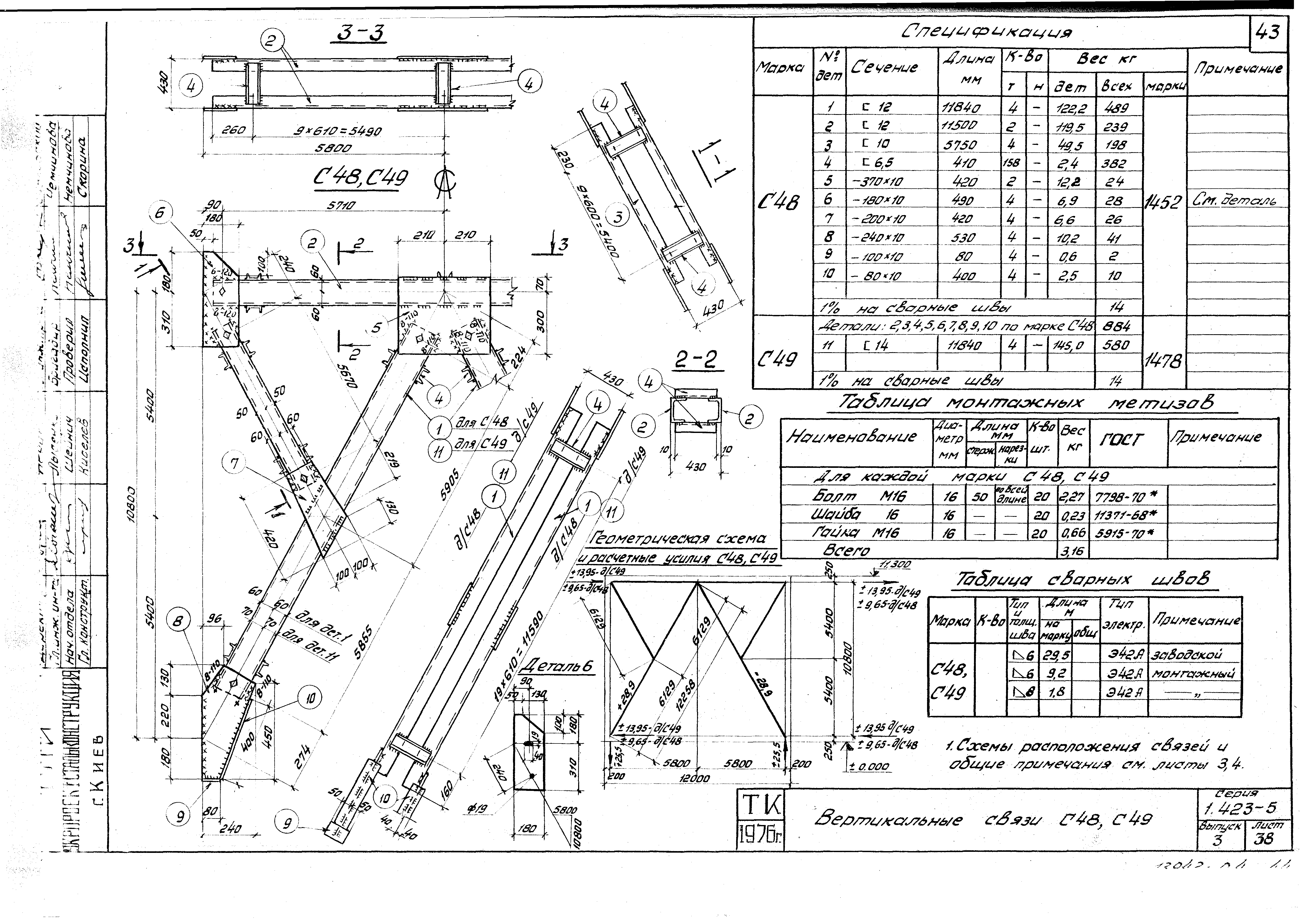 Серия 1.423-5