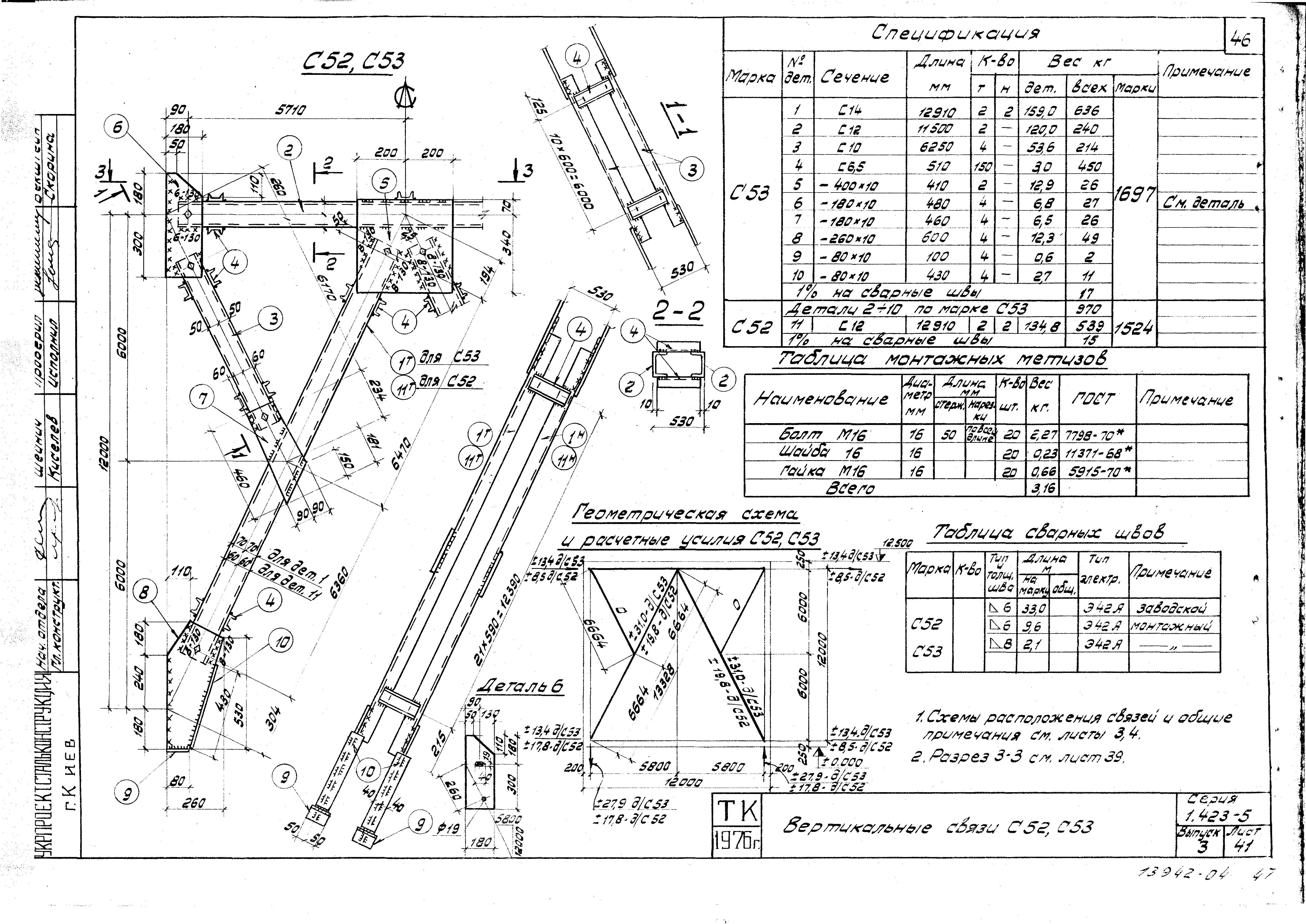 Серия 1.423-5