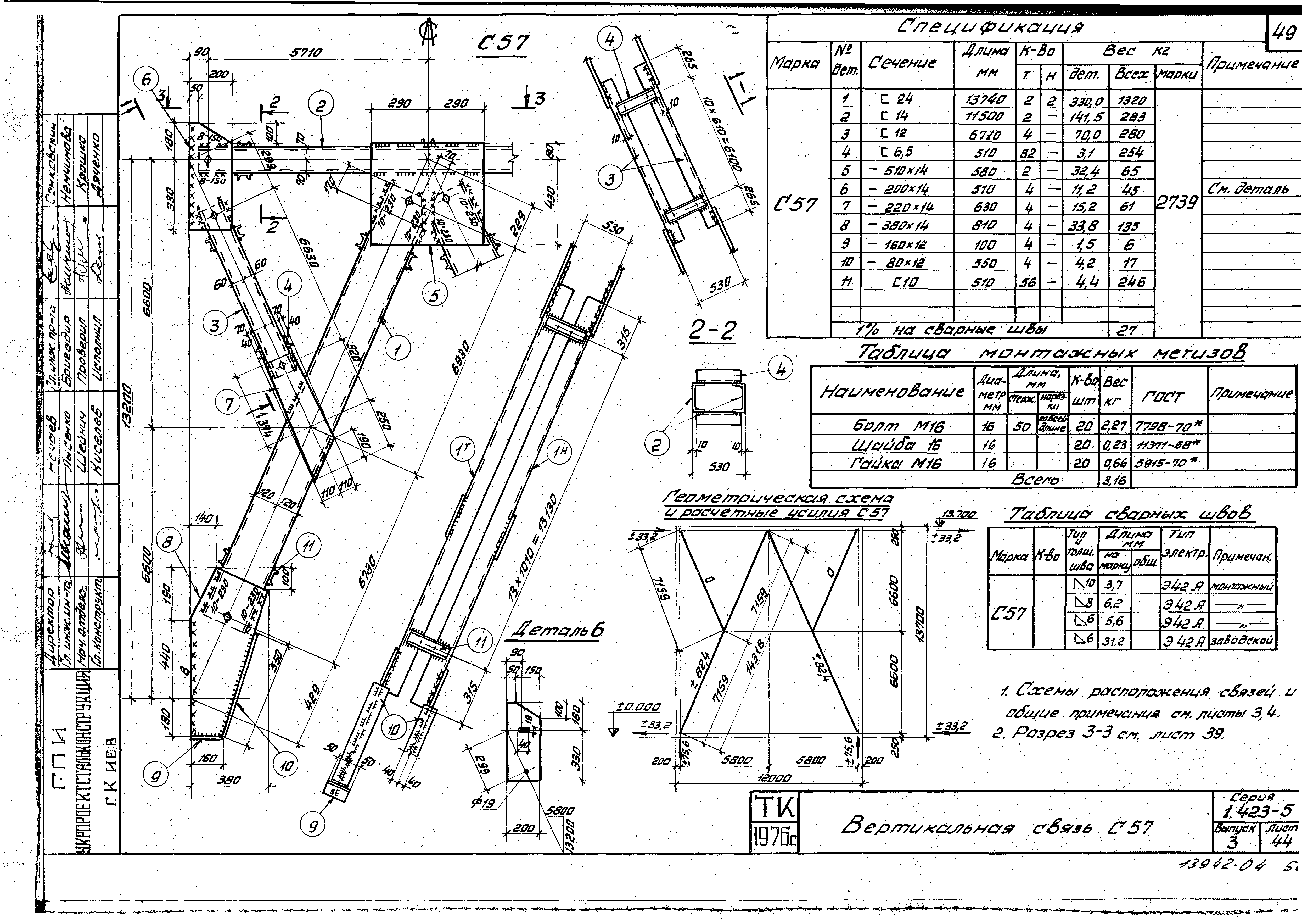 Серия 1.423-5