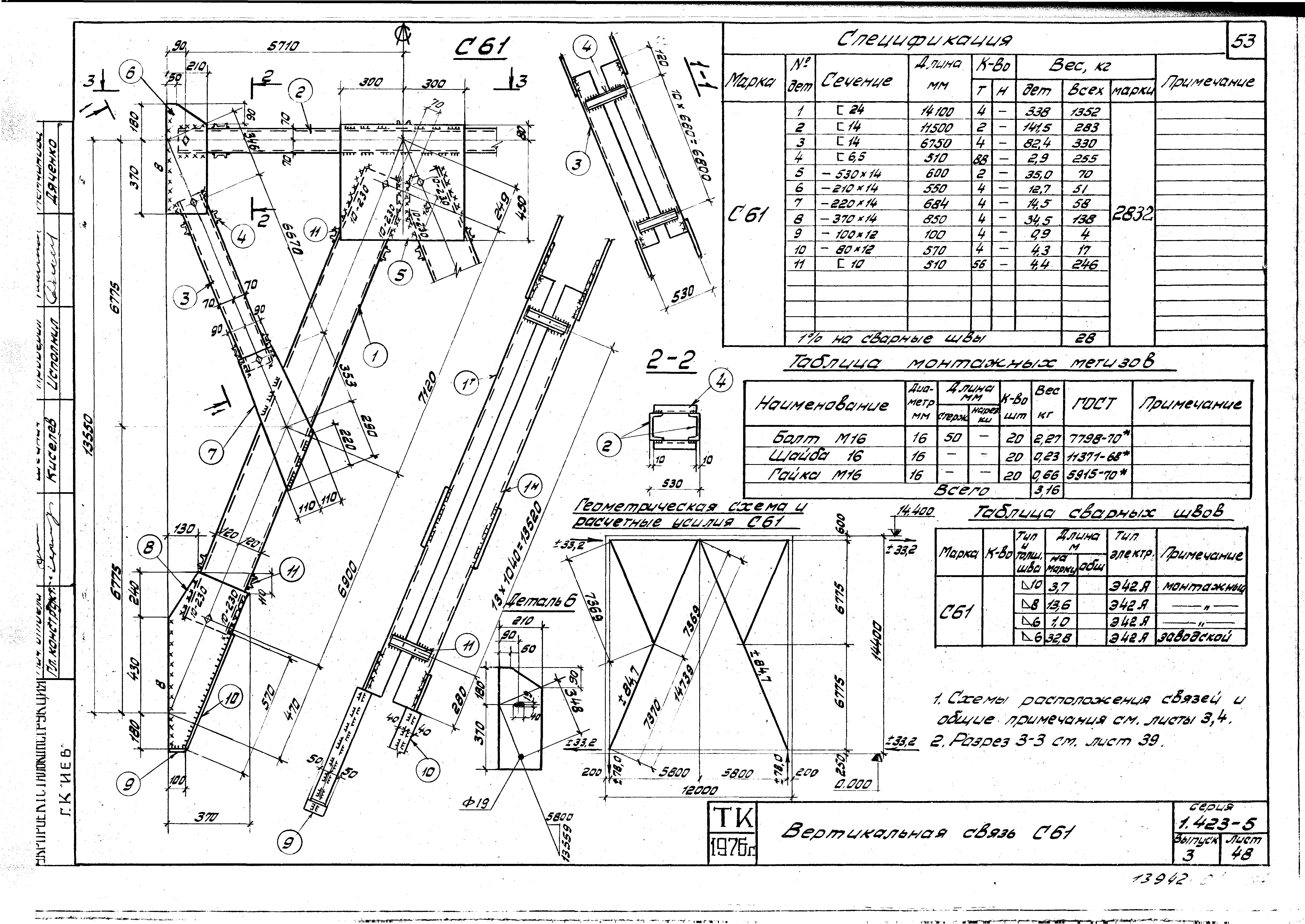 Серия 1.423-5