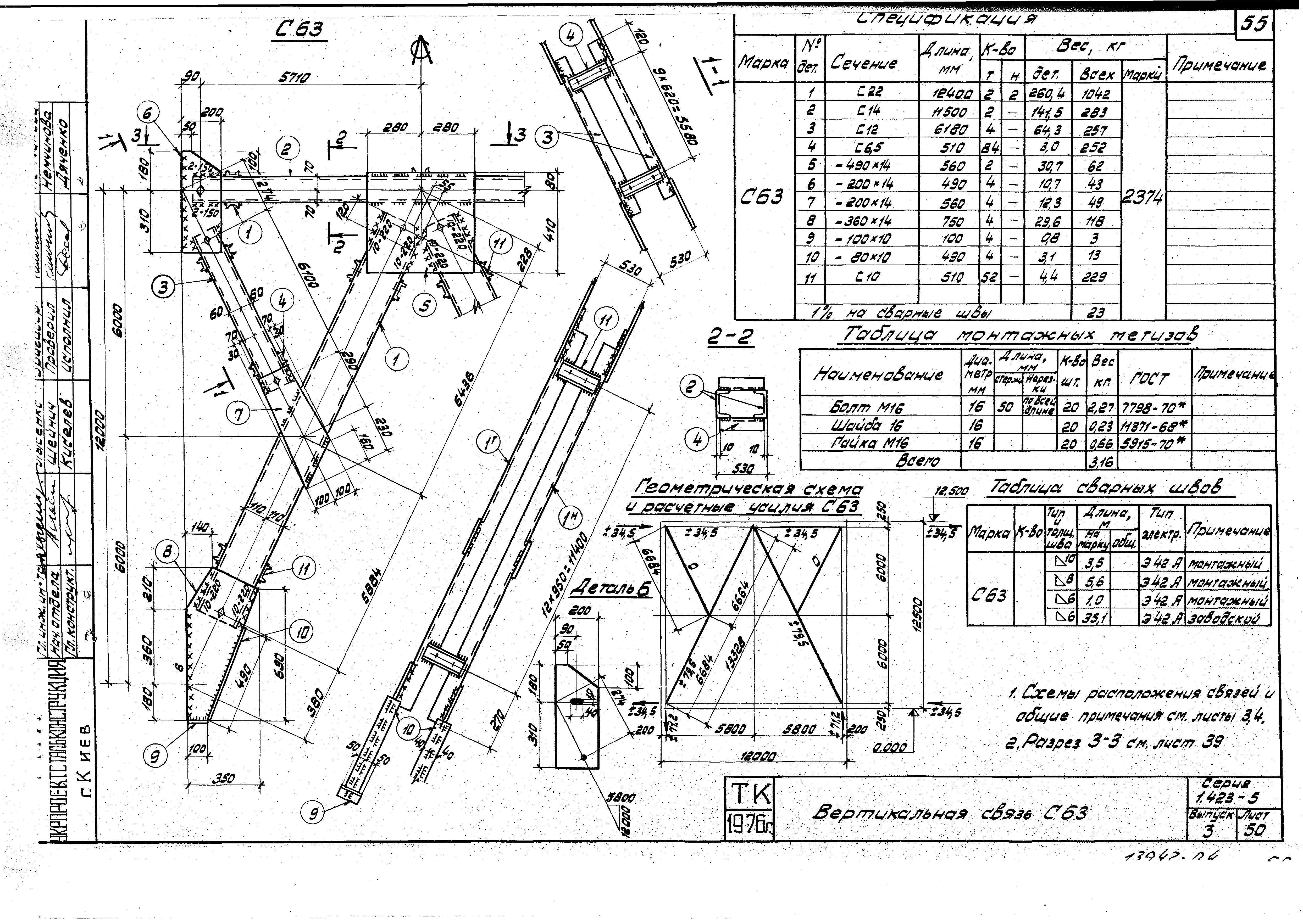 Серия 1.423-5