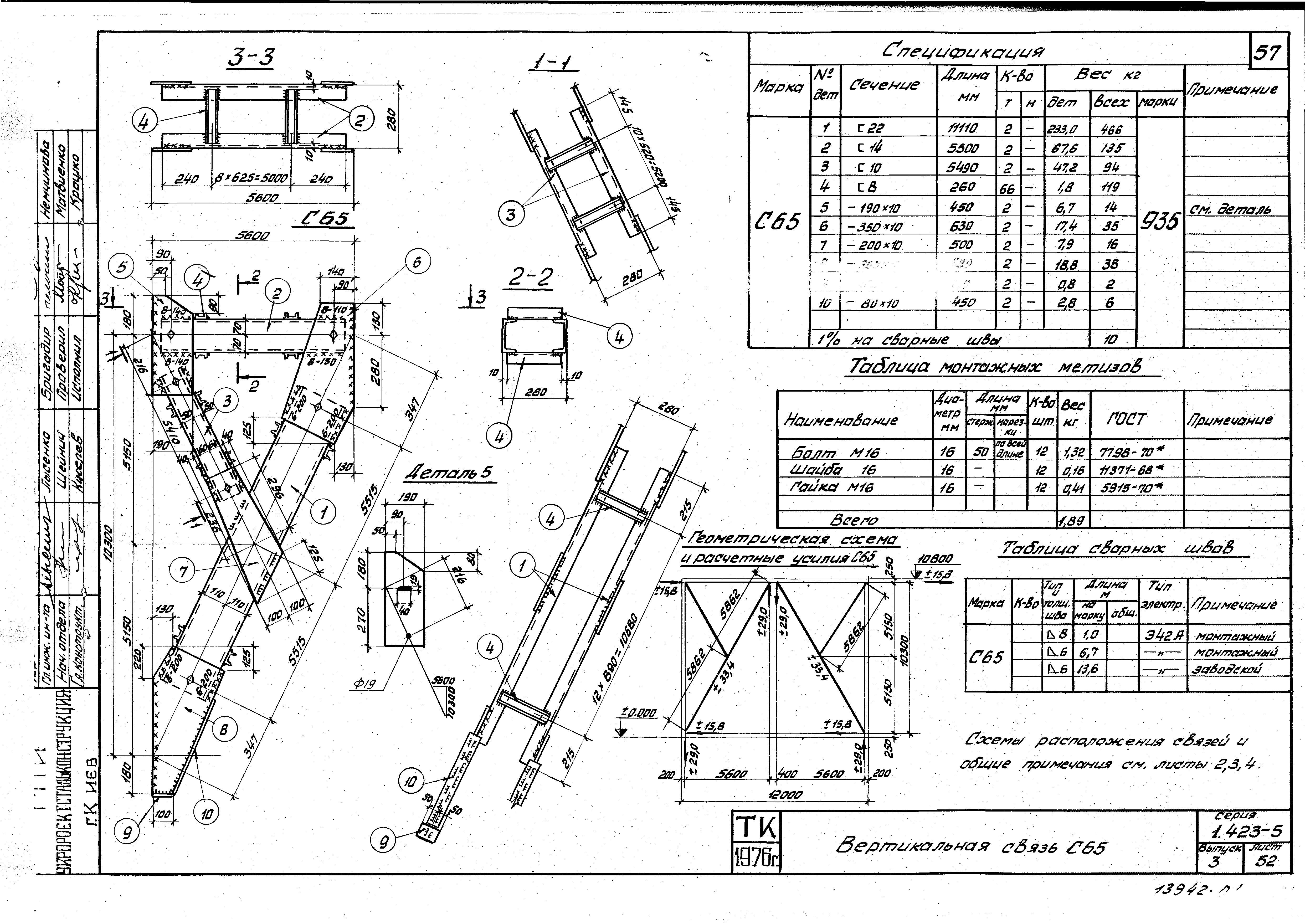 Серия 1.423-5