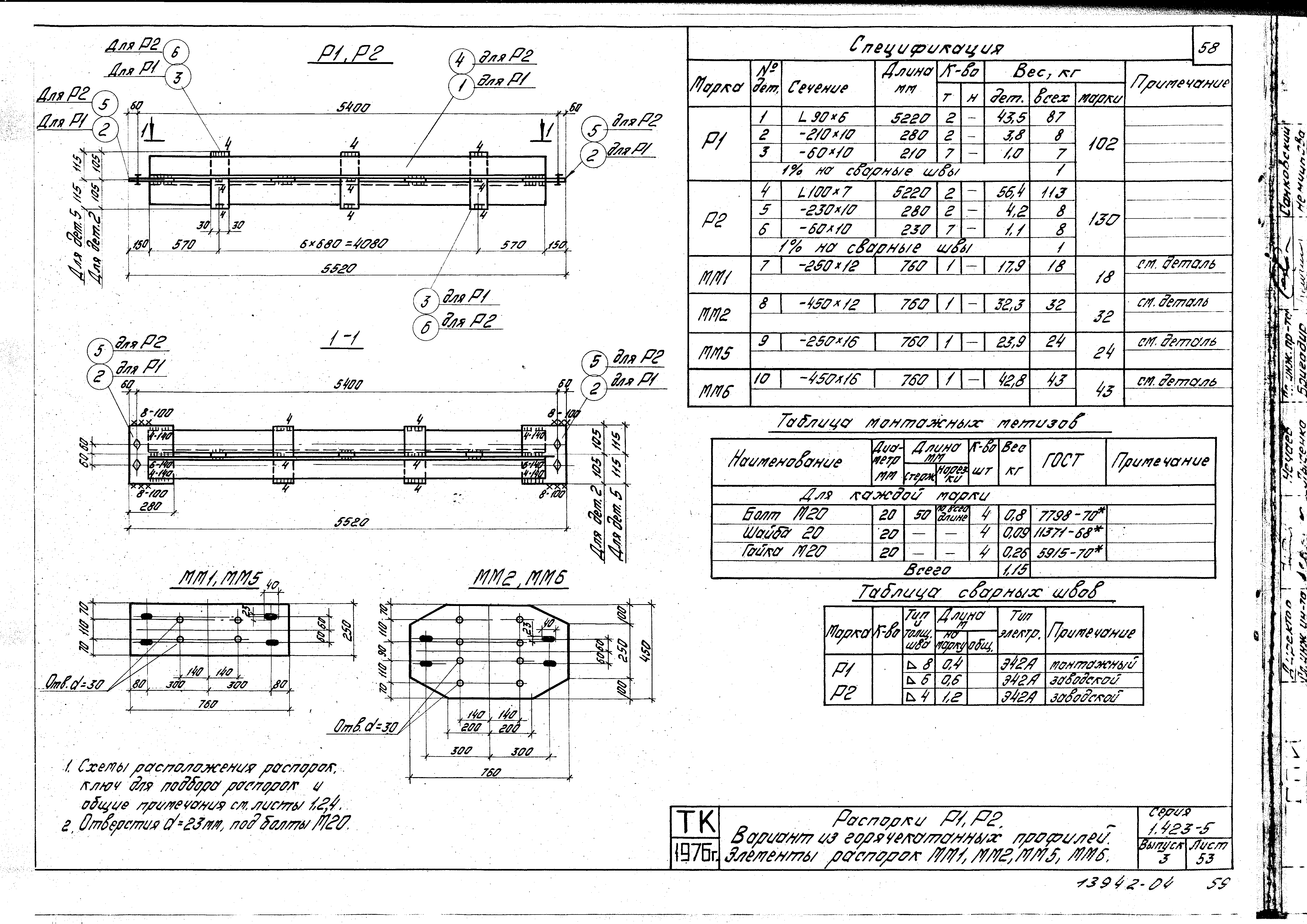 Серия 1.423-5