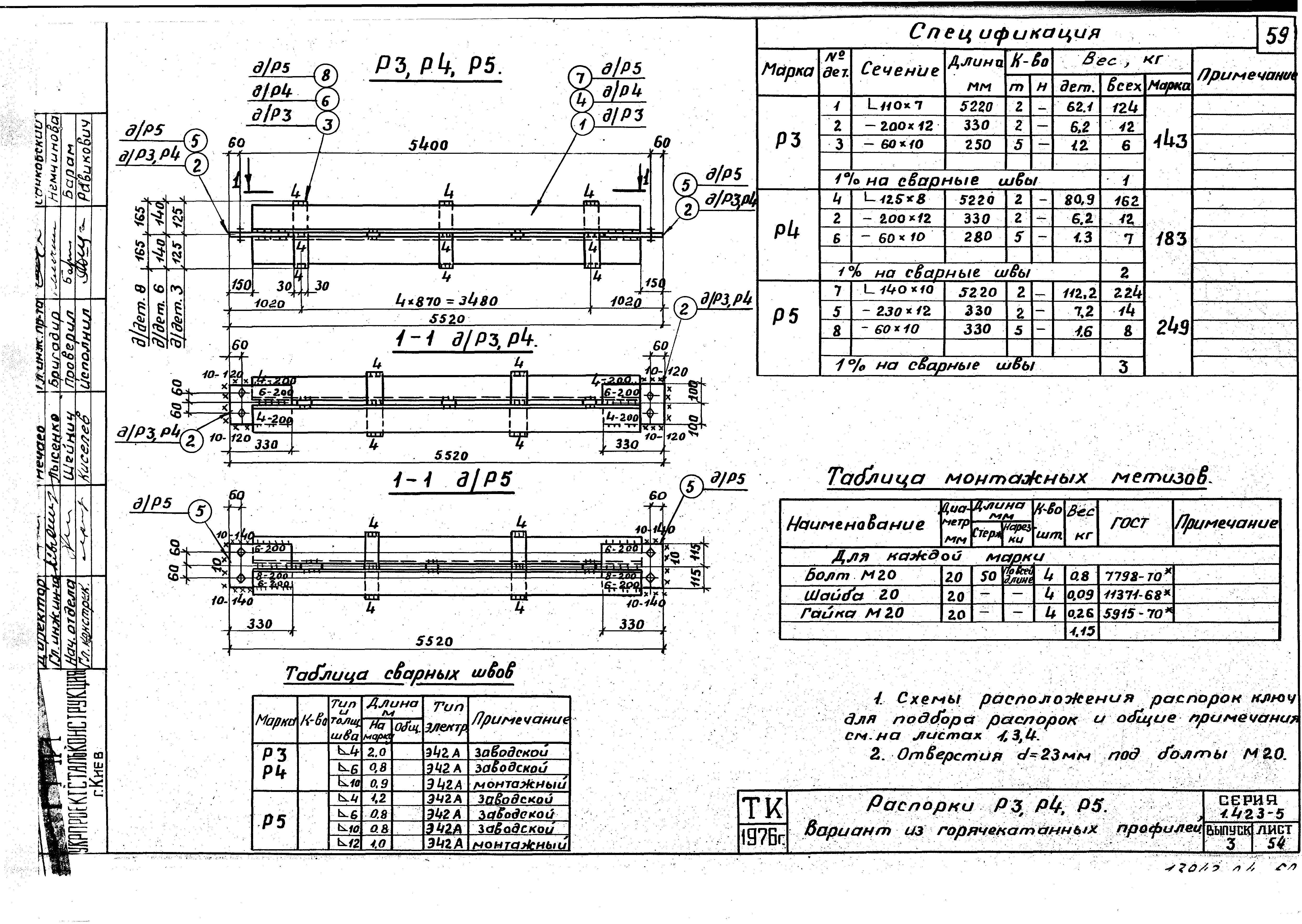 Серия 1.423-5