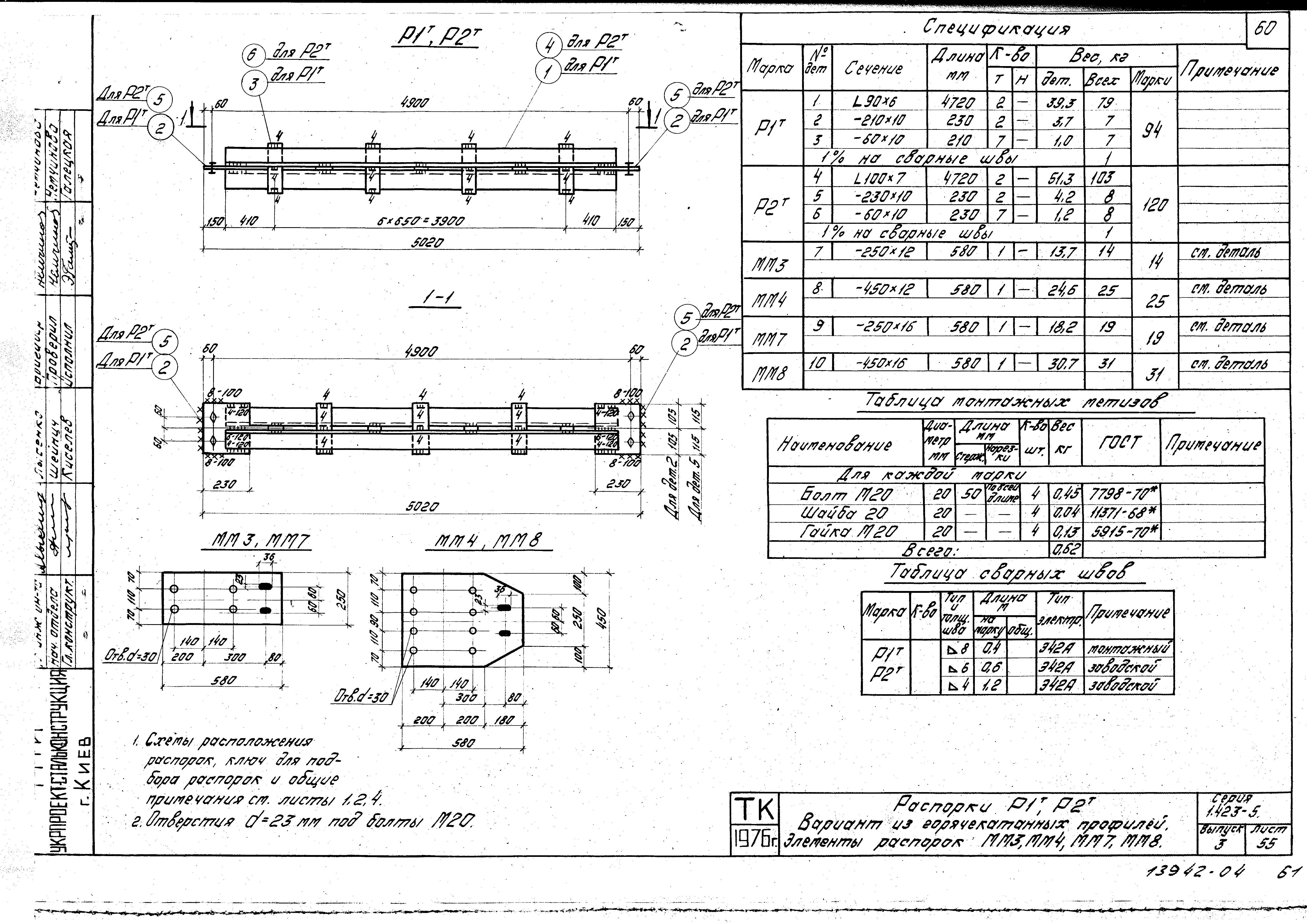 Серия 1.423-5