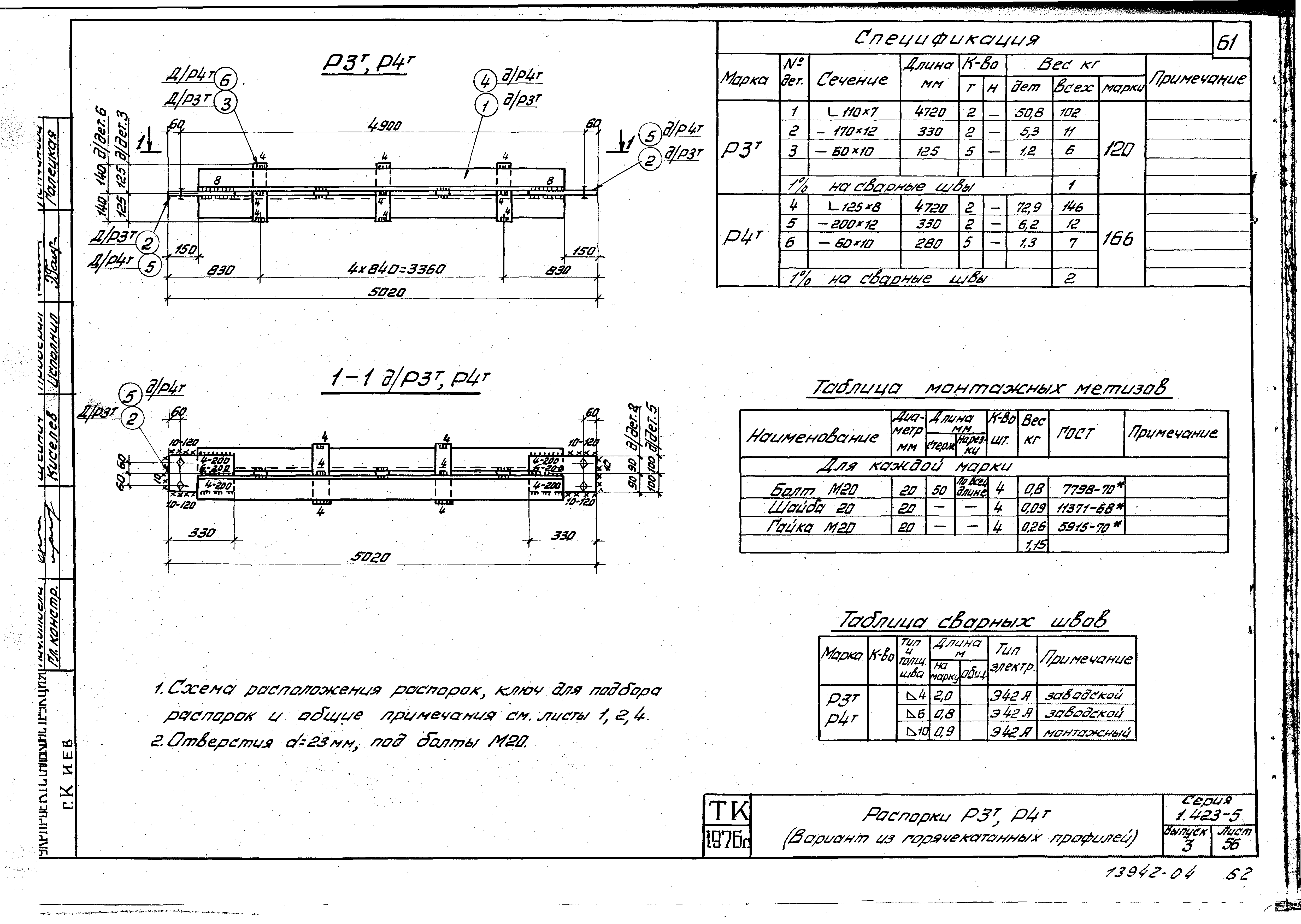 Серия 1.423-5