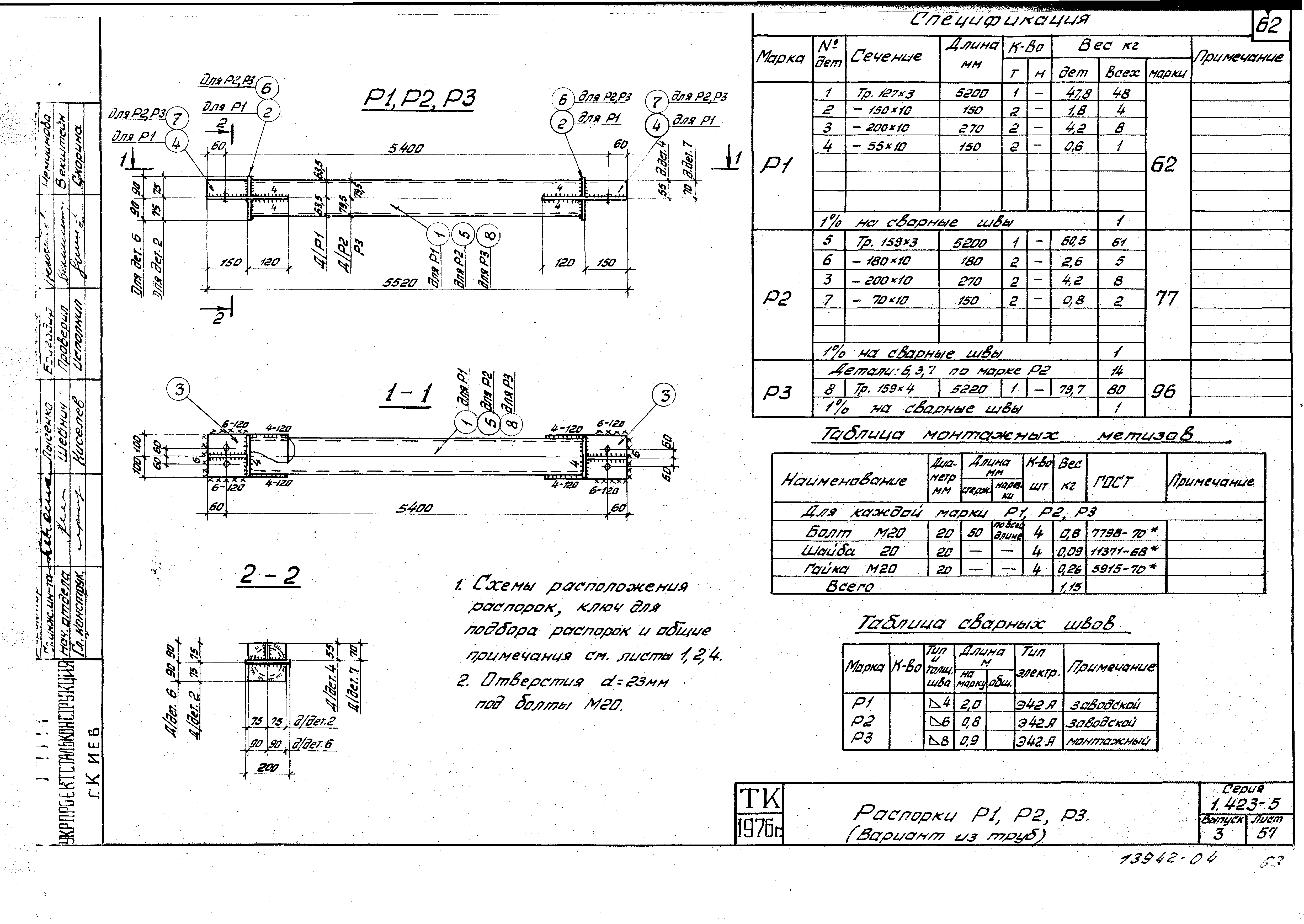 Серия 1.423-5