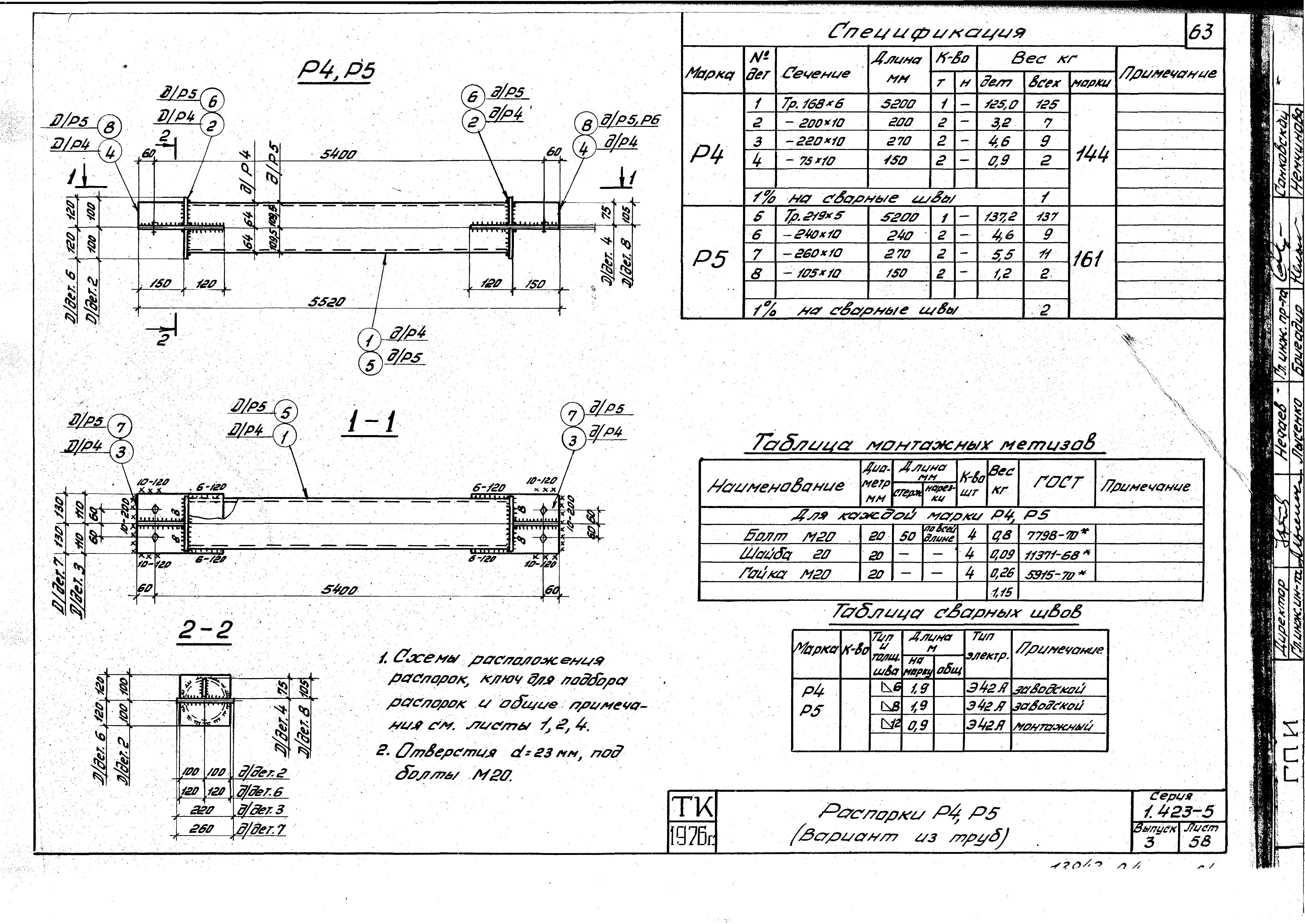 Серия 1.423-5