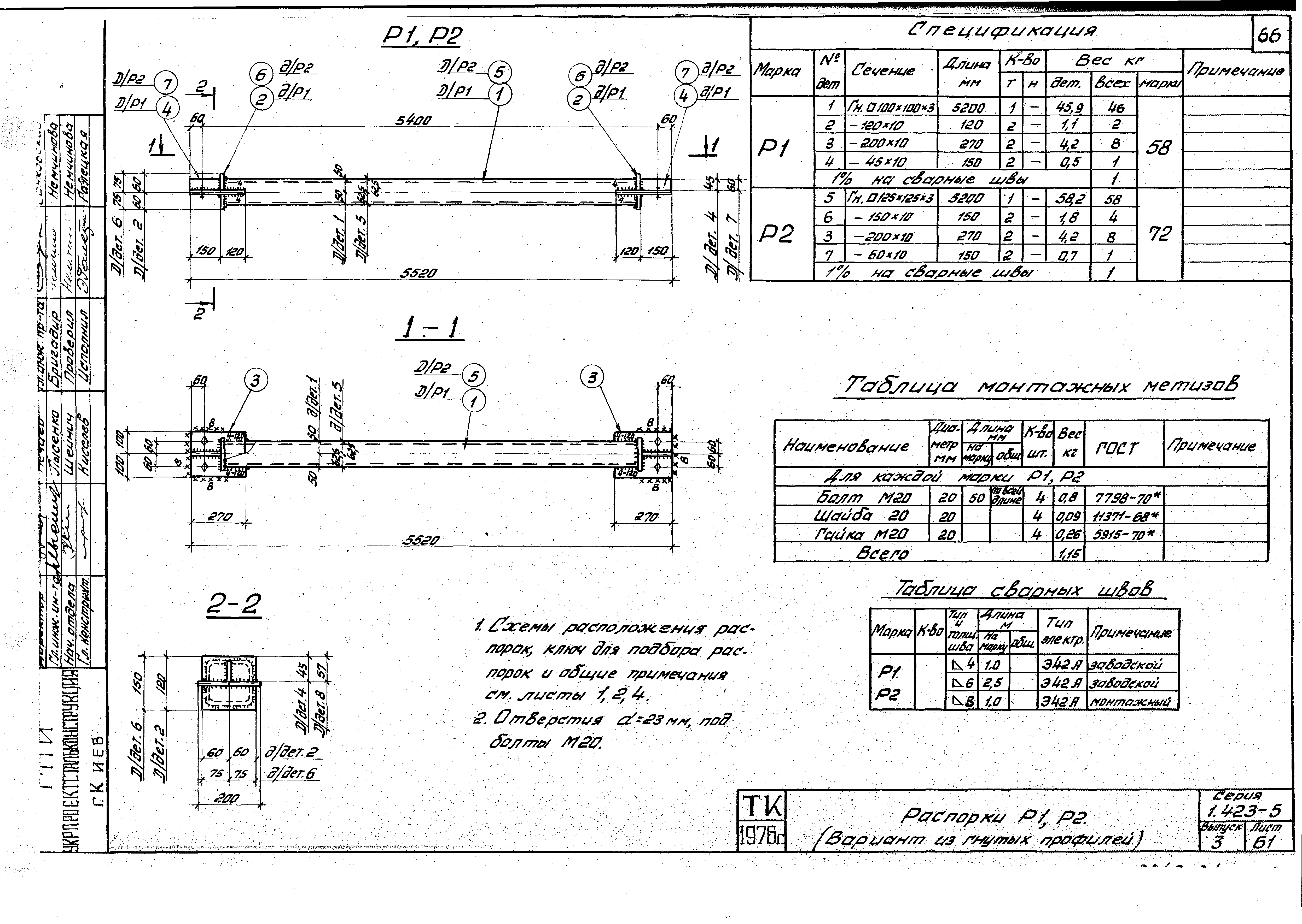 Серия 1.423-5