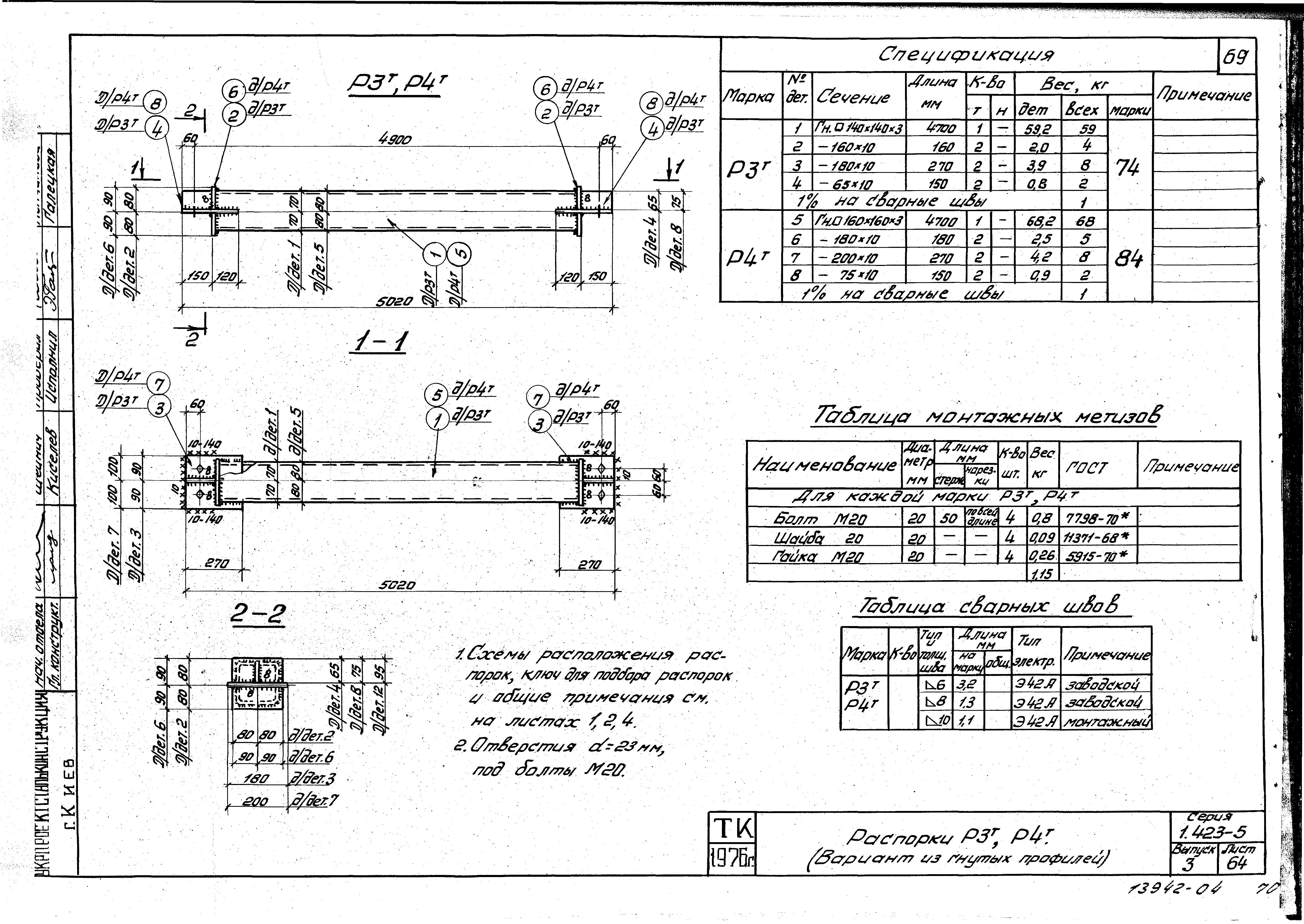 Серия 1.423-5