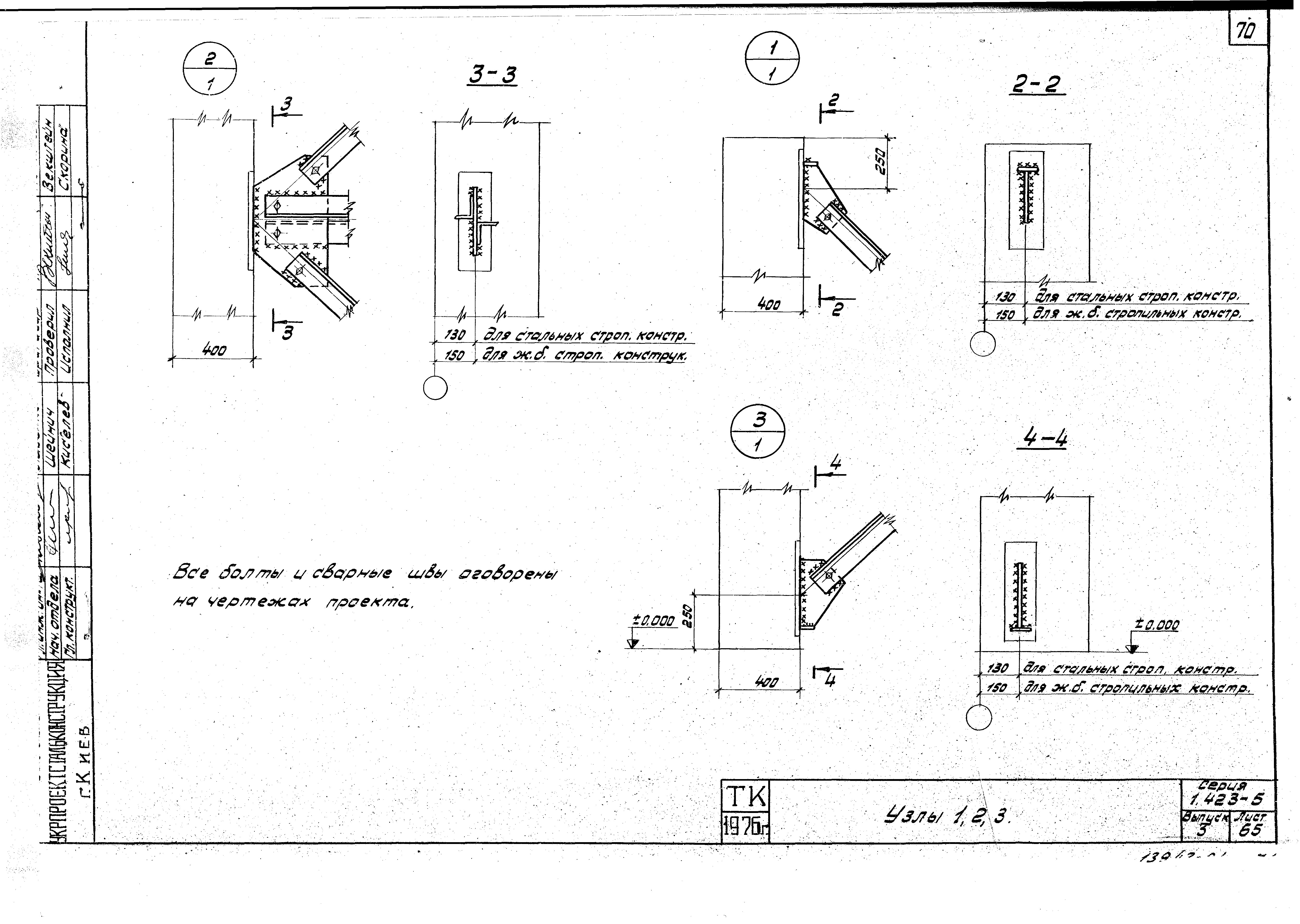 Серия 1.423-5