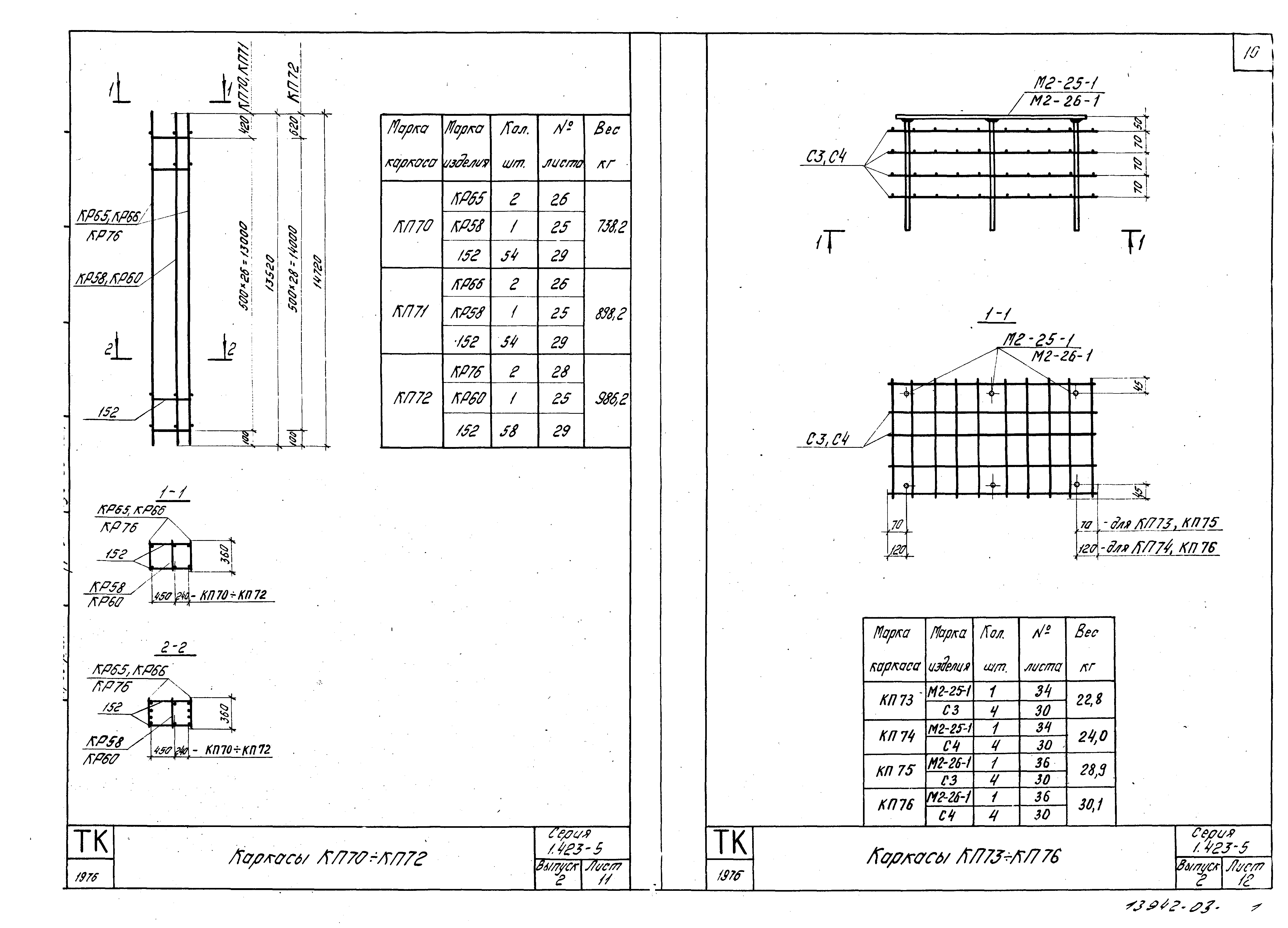 Серия 1.423-5