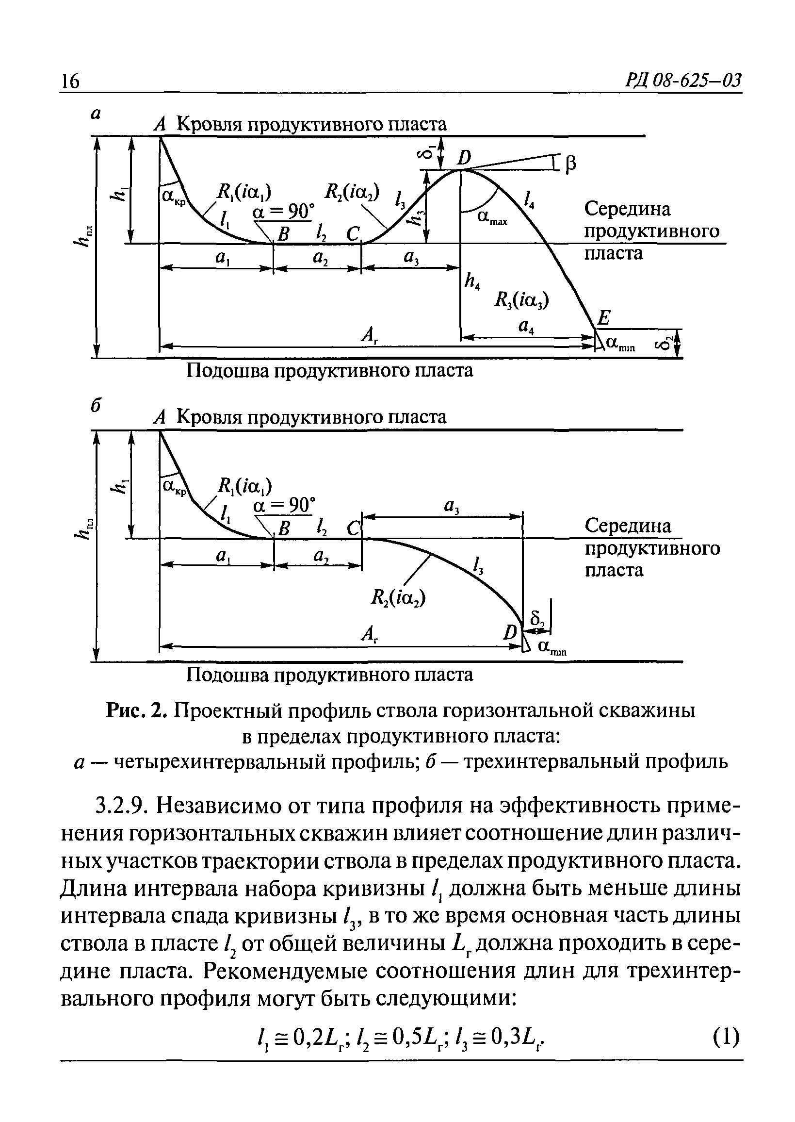 РД 08-625-03