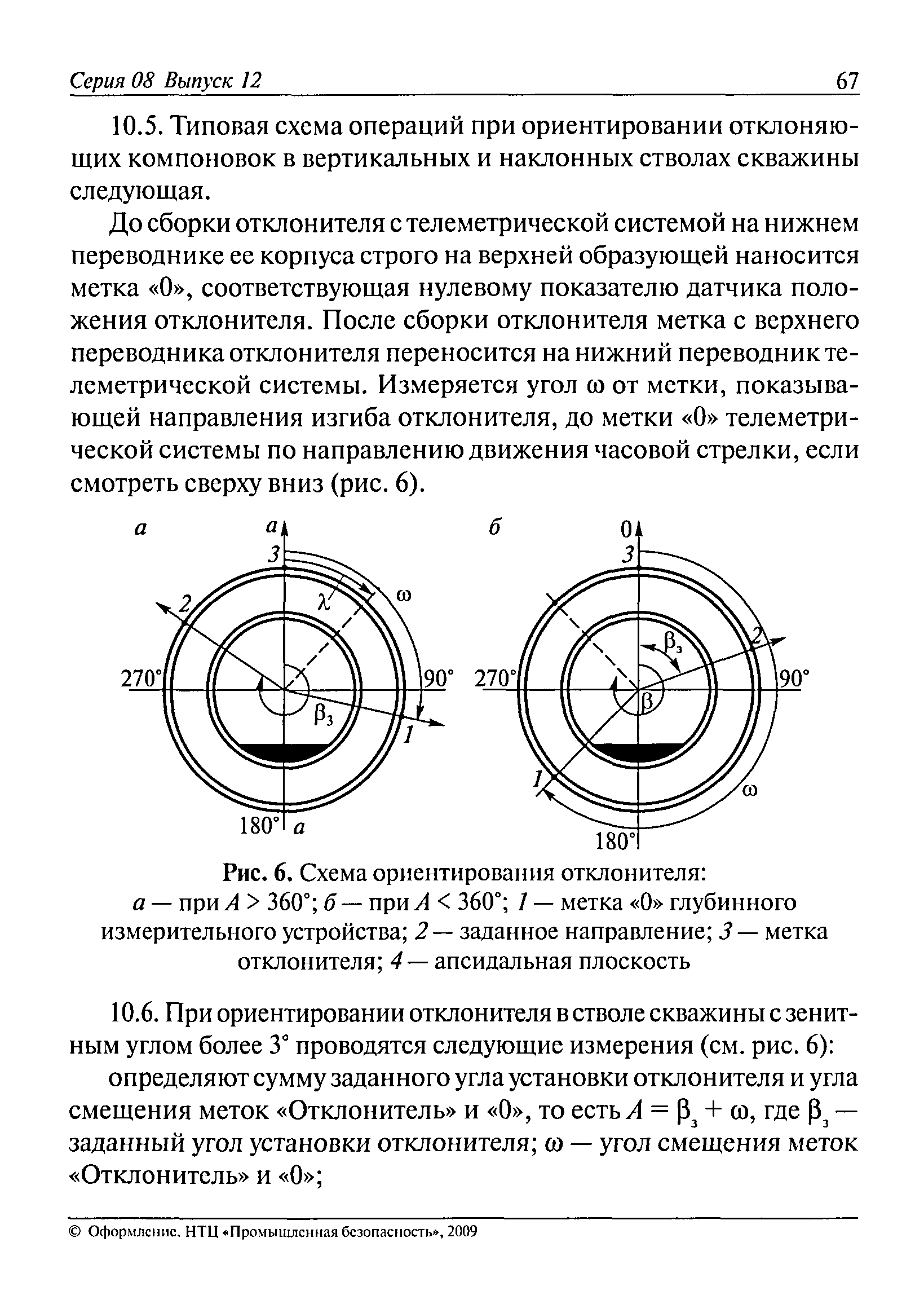 РД 08-625-03