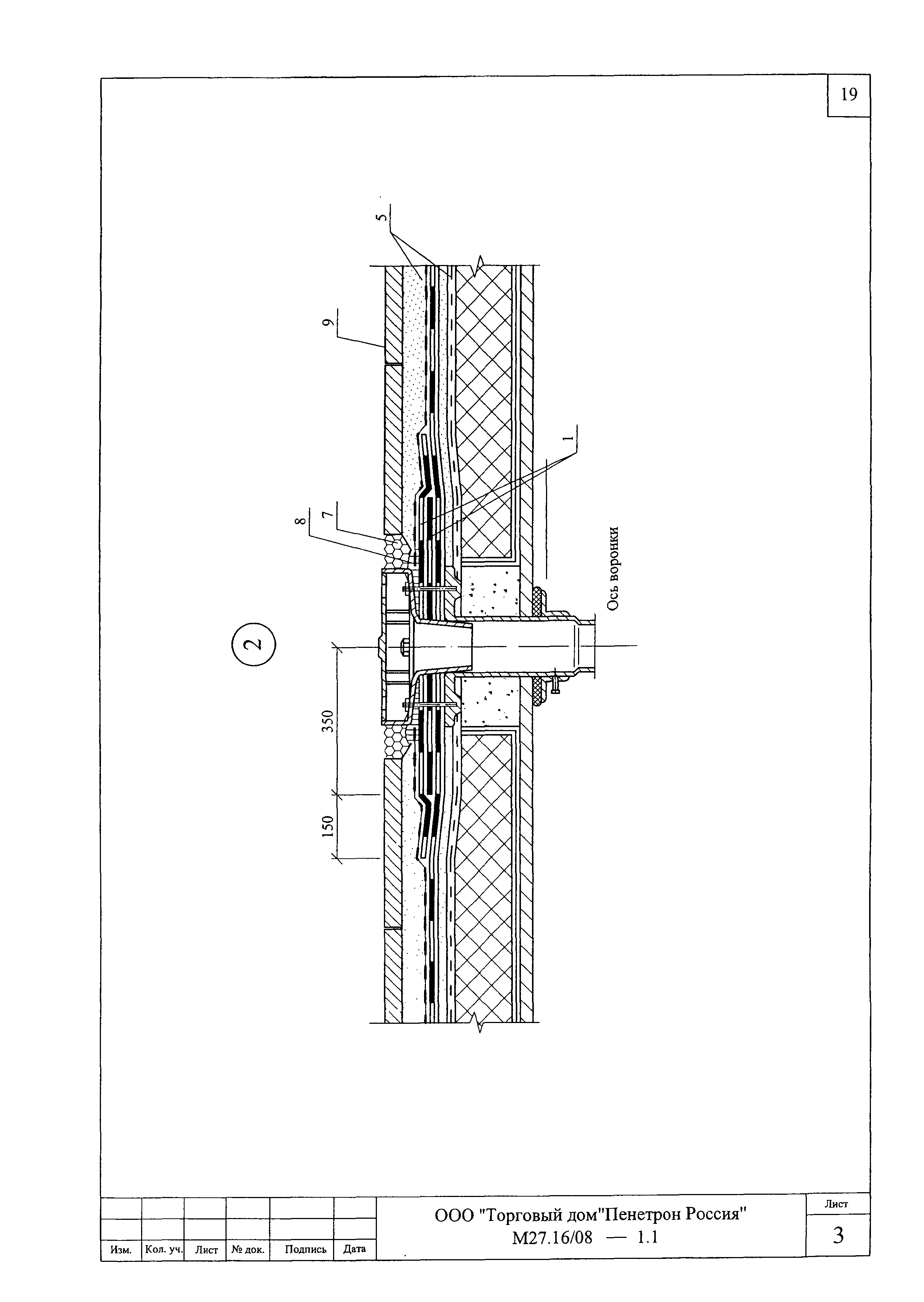 Шифр М27.16/2008