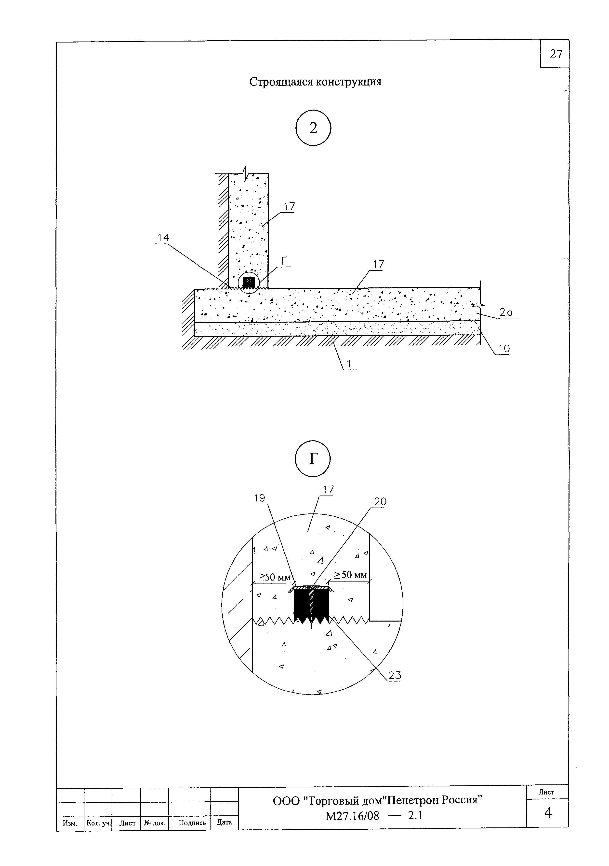 Шифр М27.16/2008