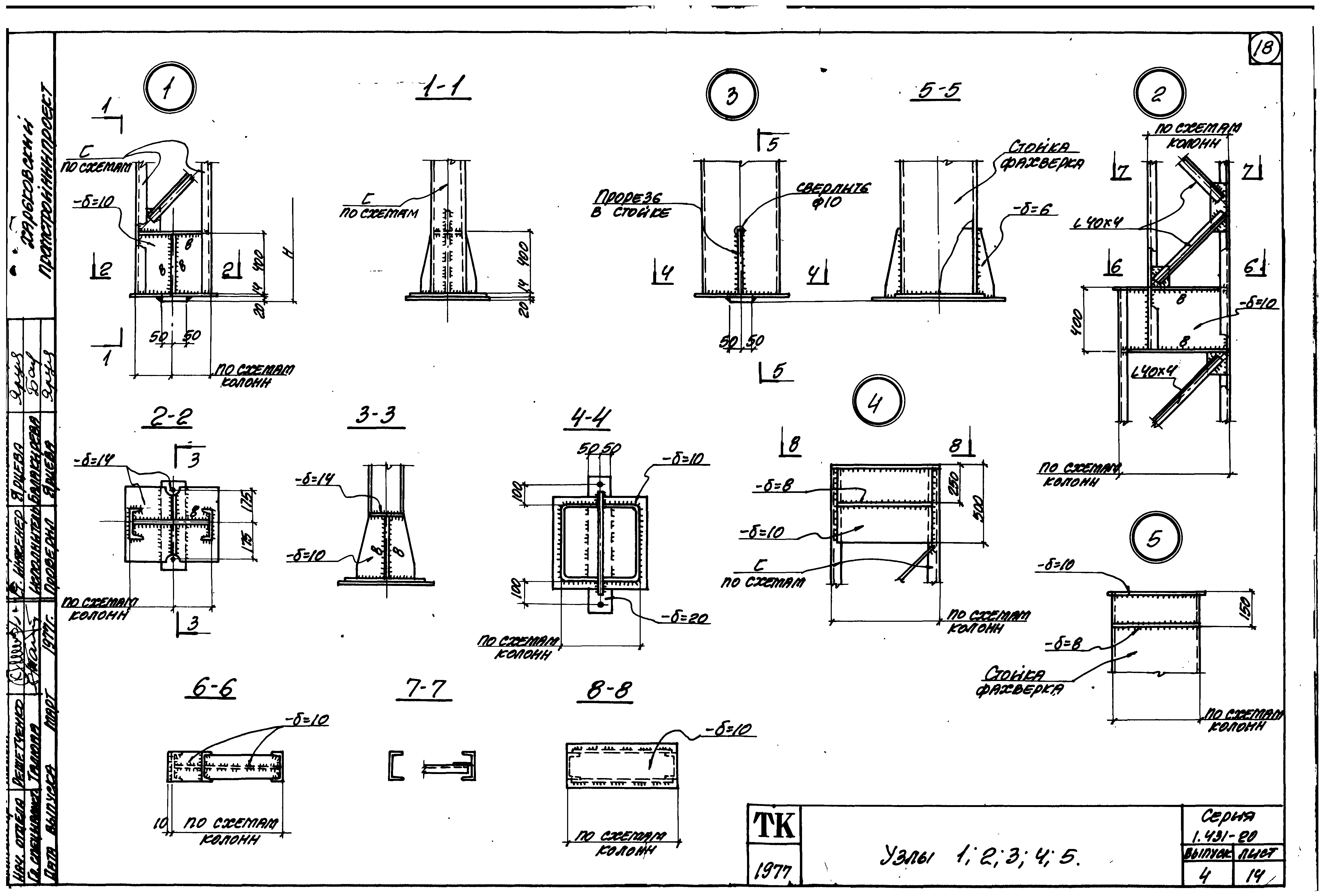 Серия 1.431-20