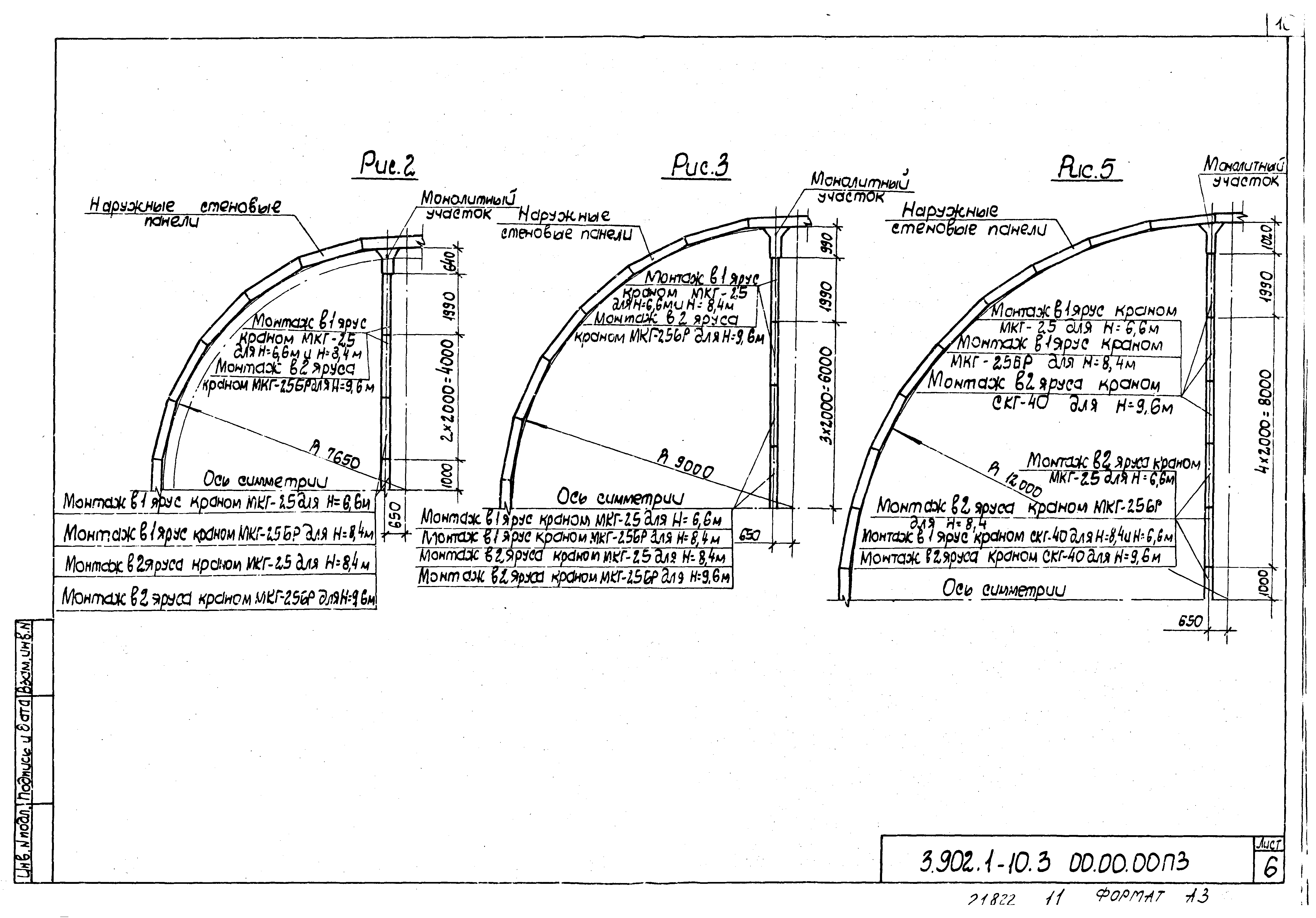 Серия 3.902.1-10