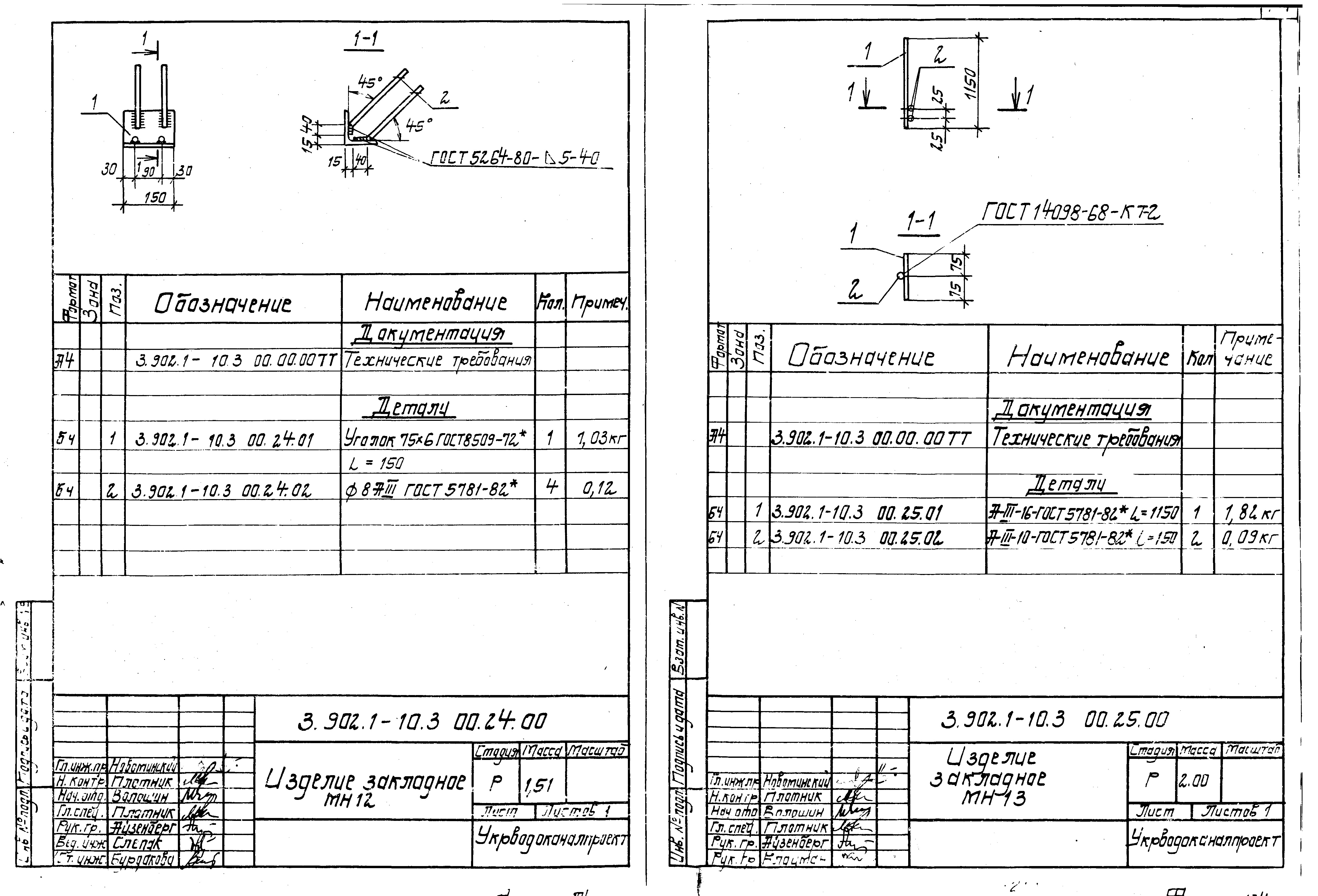 Серия 3.902.1-10