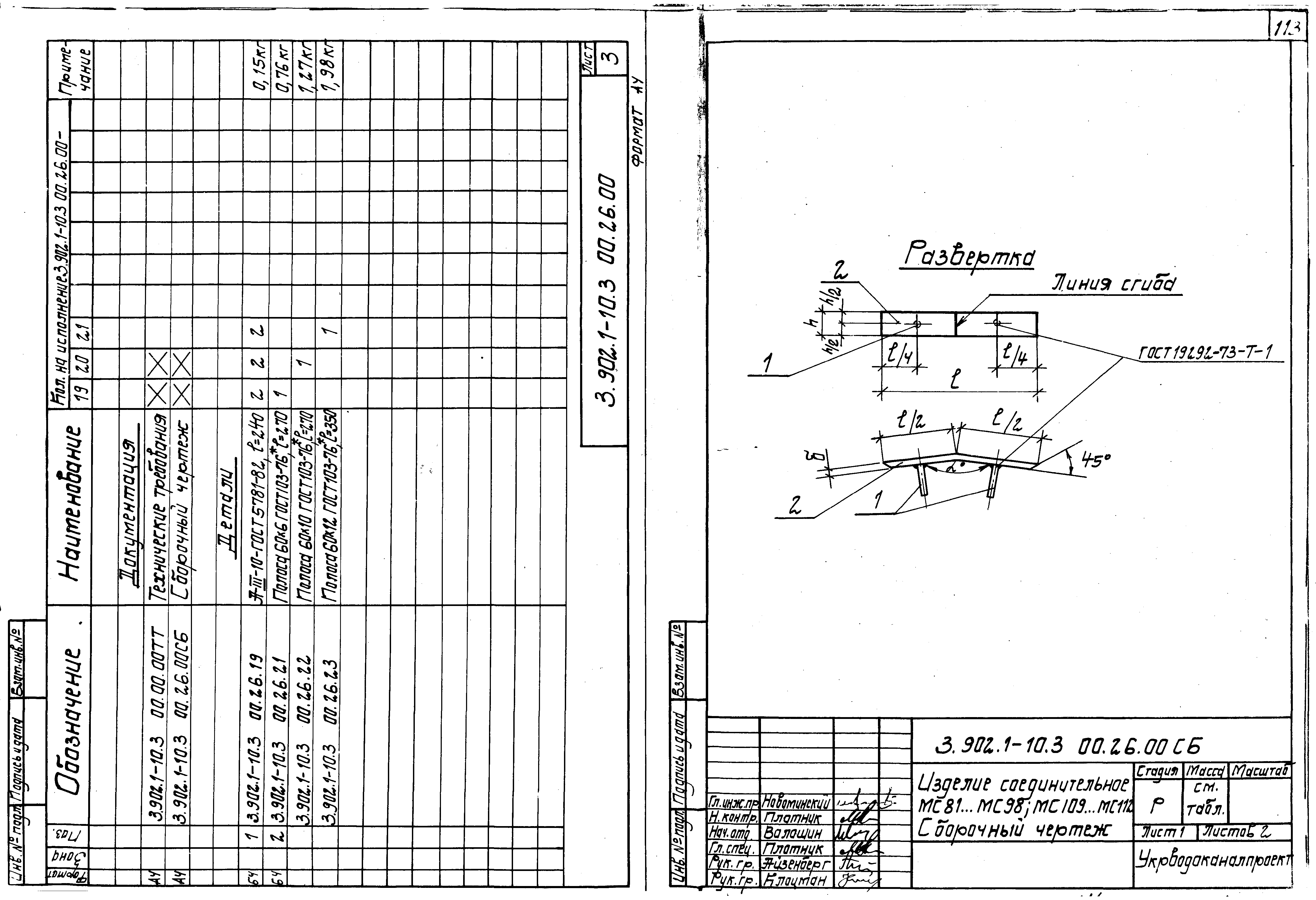 Серия 3.902.1-10