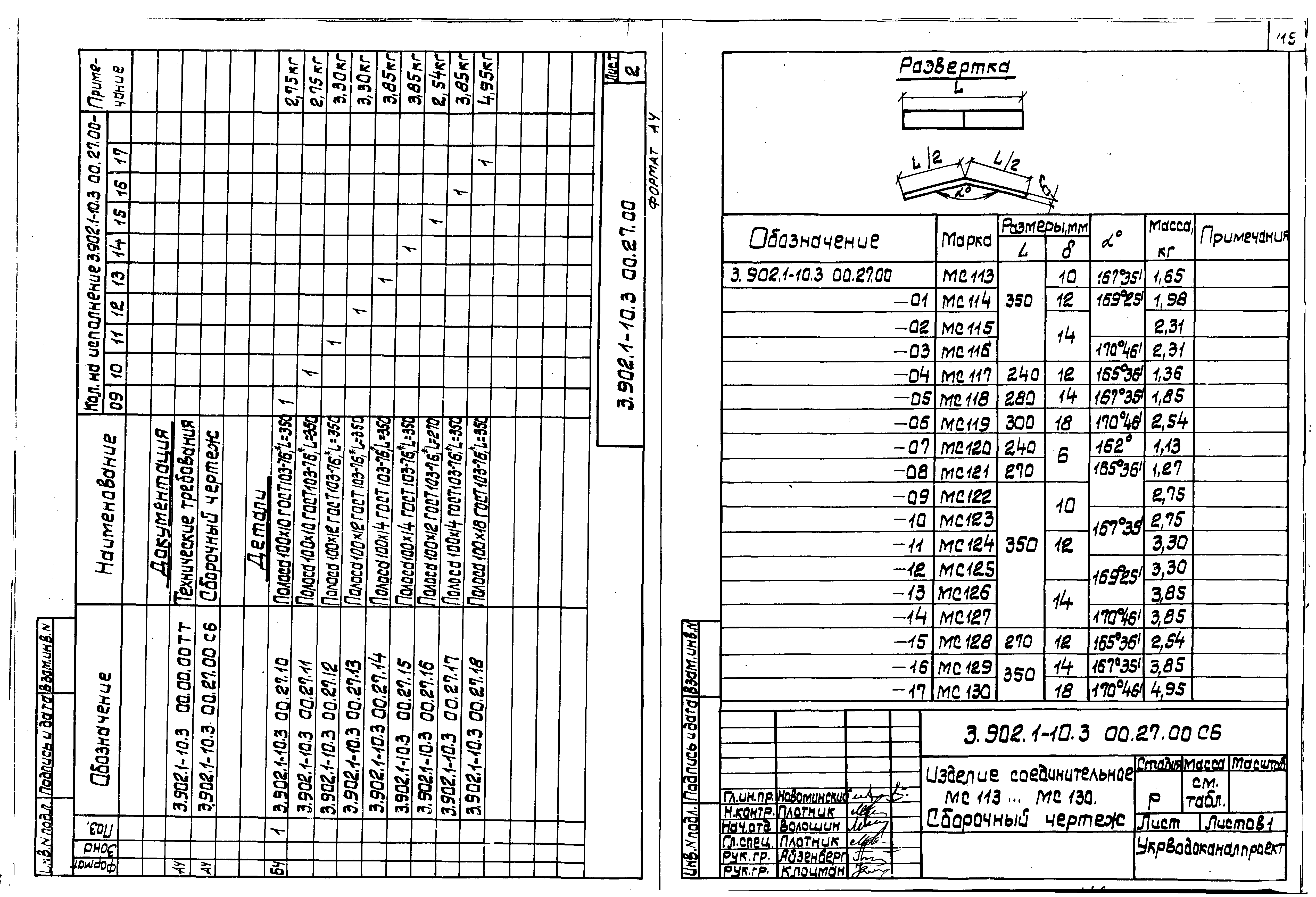 Серия 3.902.1-10