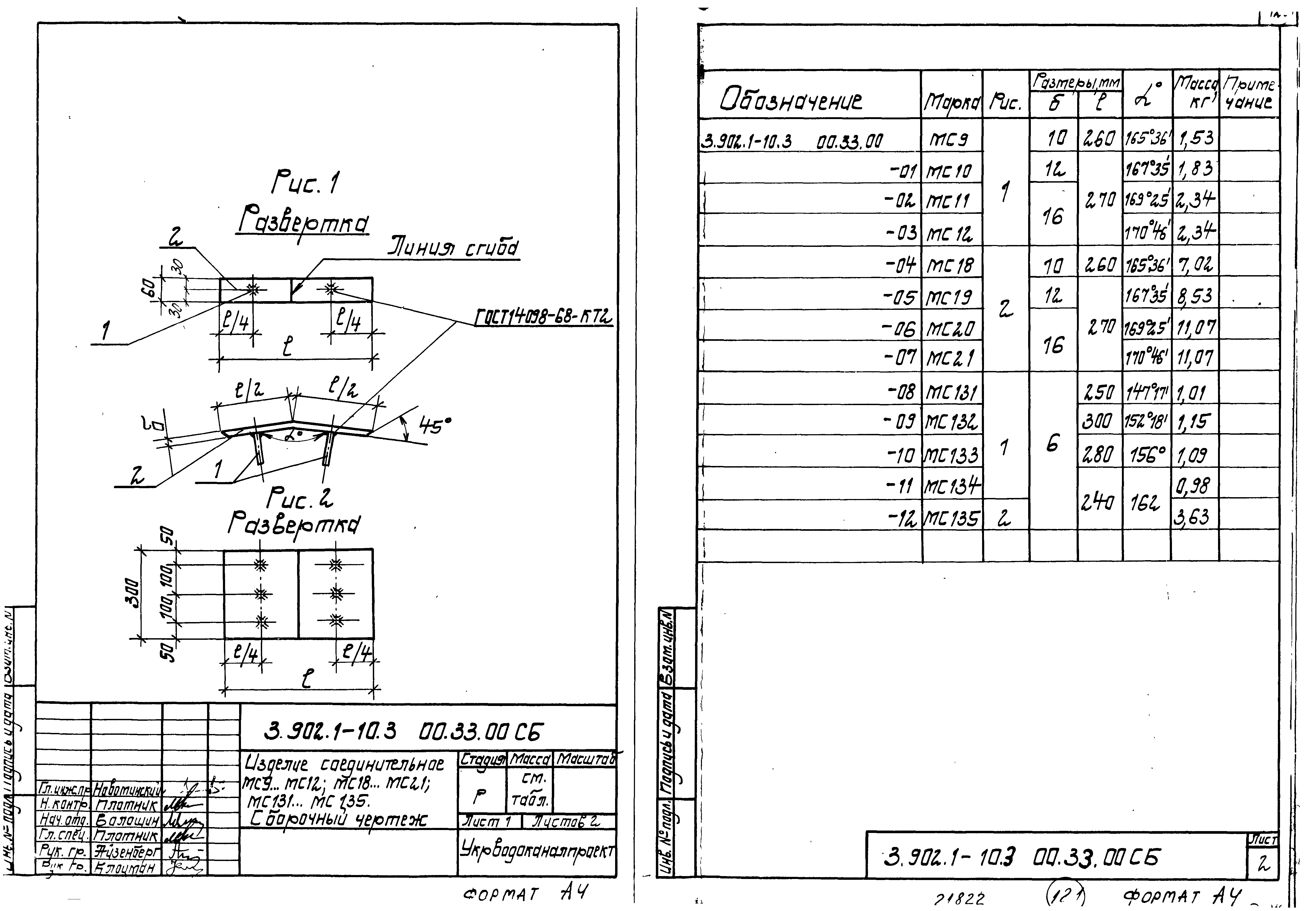 Серия 3.902.1-10