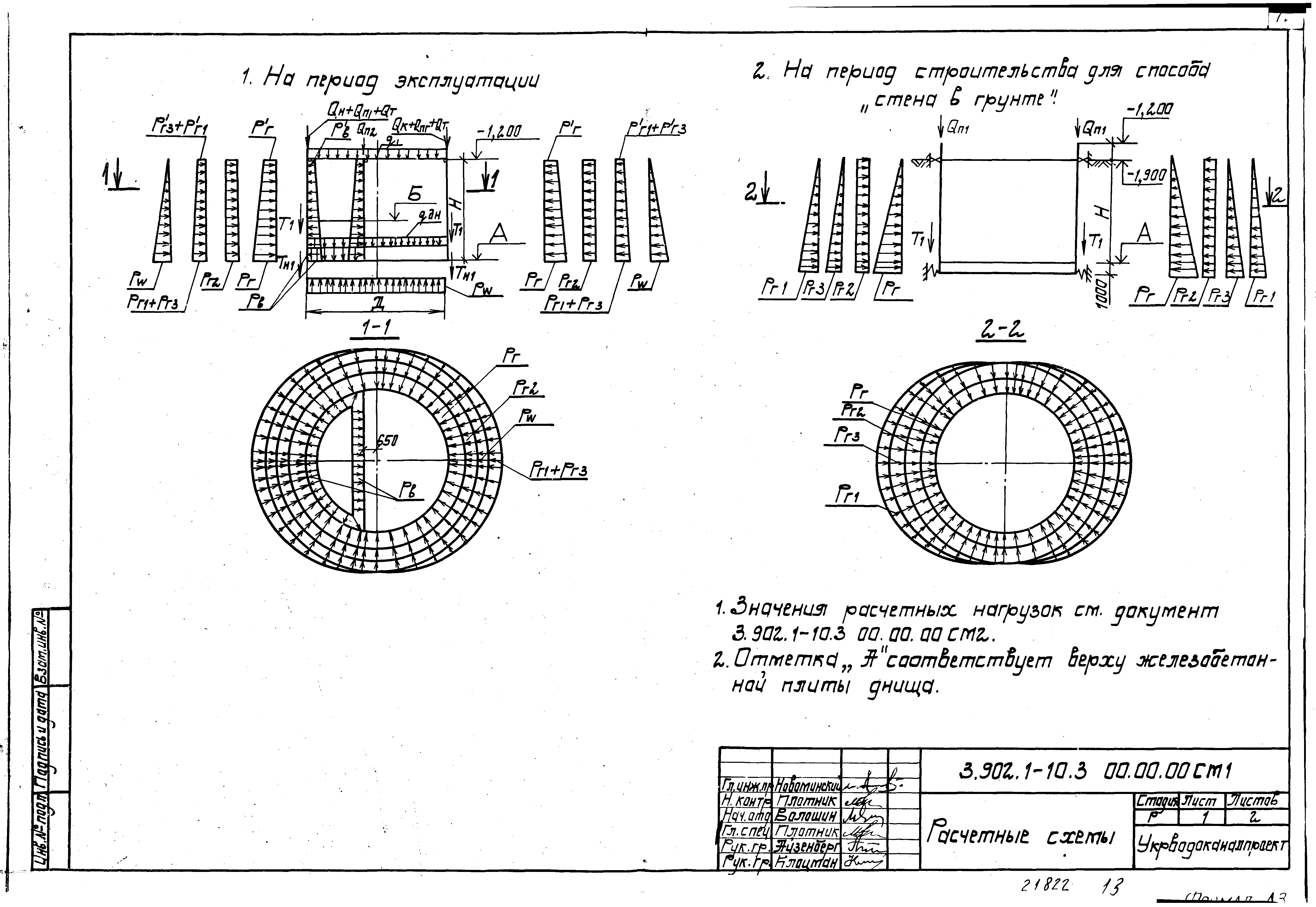 Серия 3.902.1-10