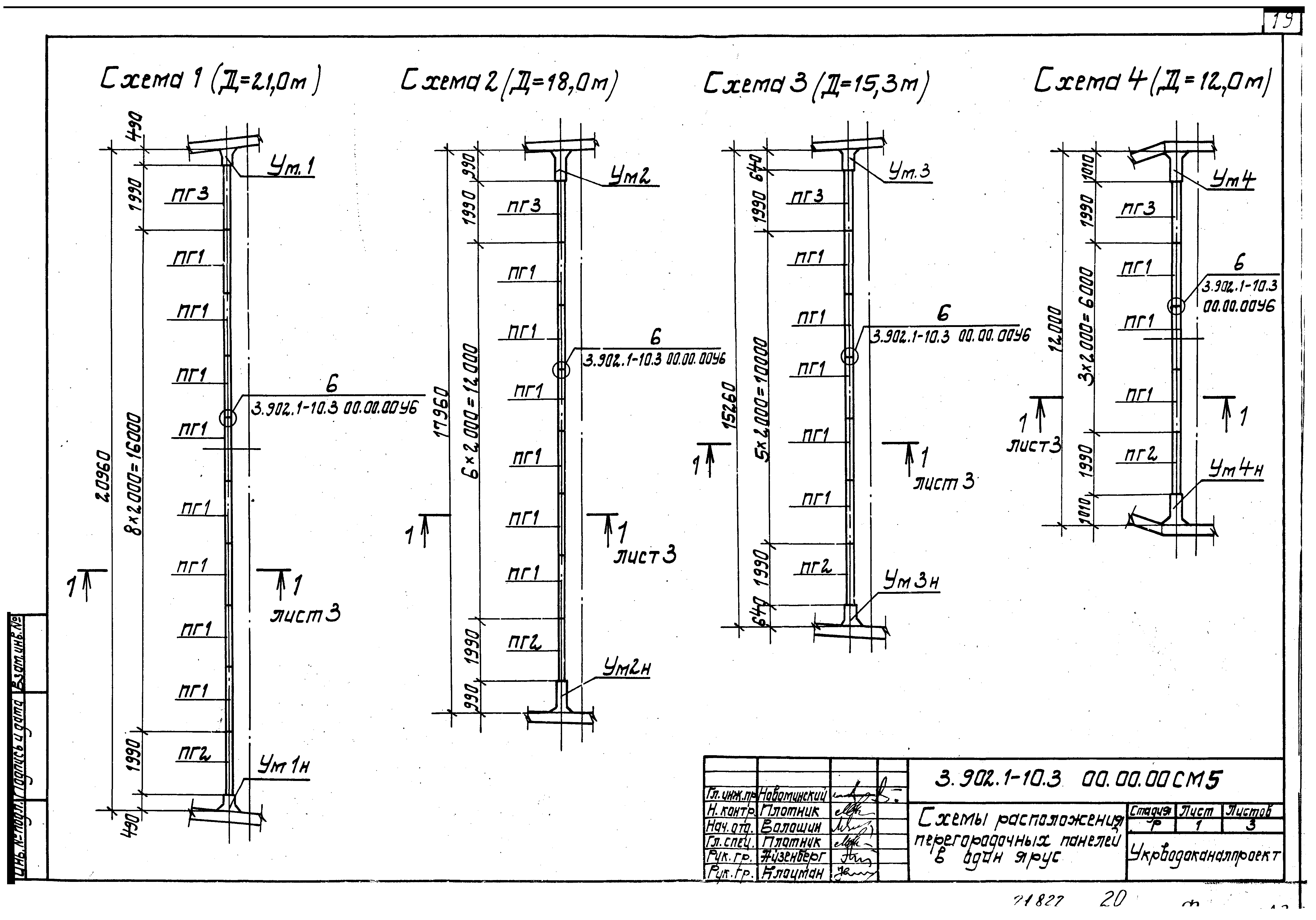 Серия 3.902.1-10