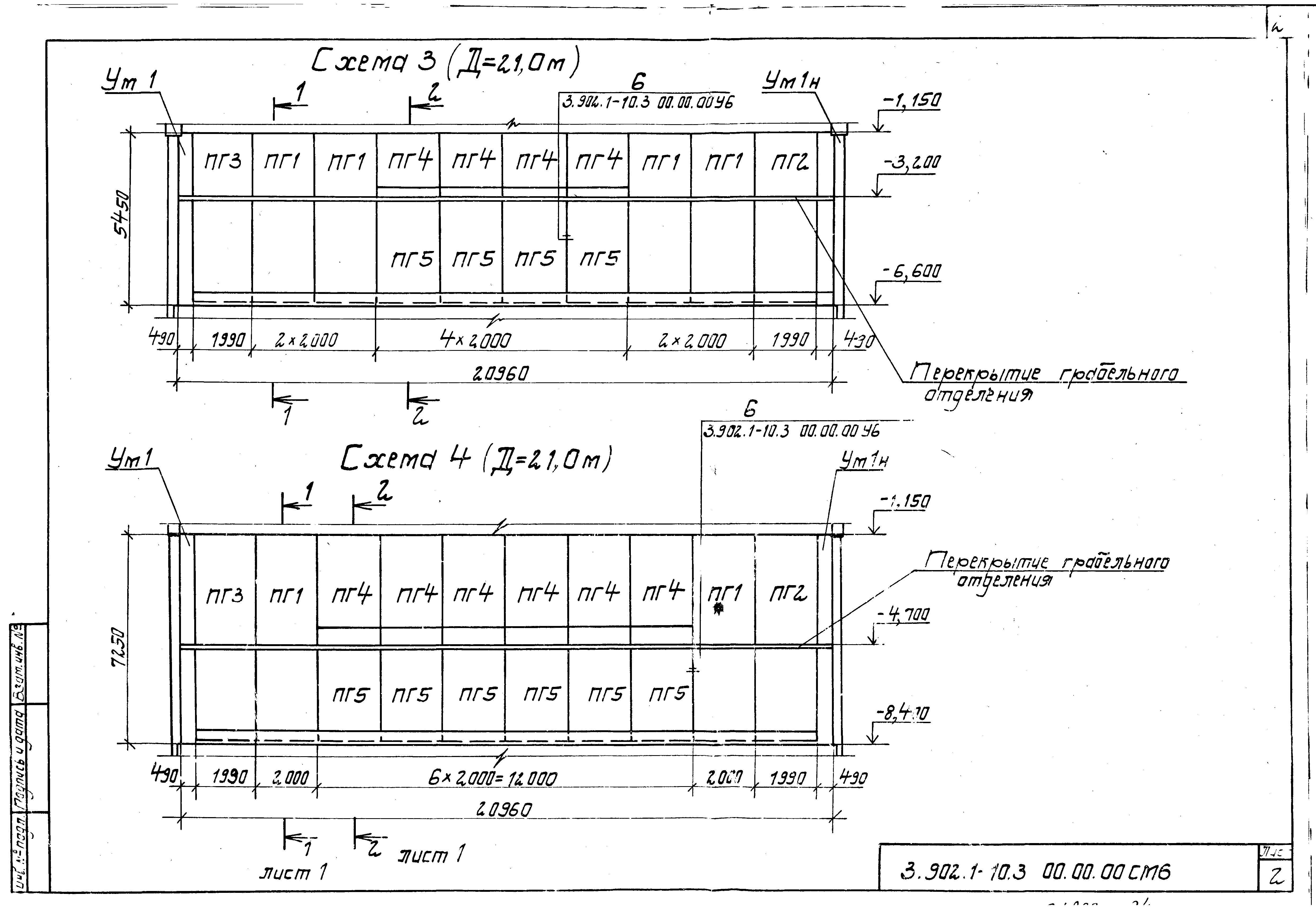 Серия 3.902.1-10