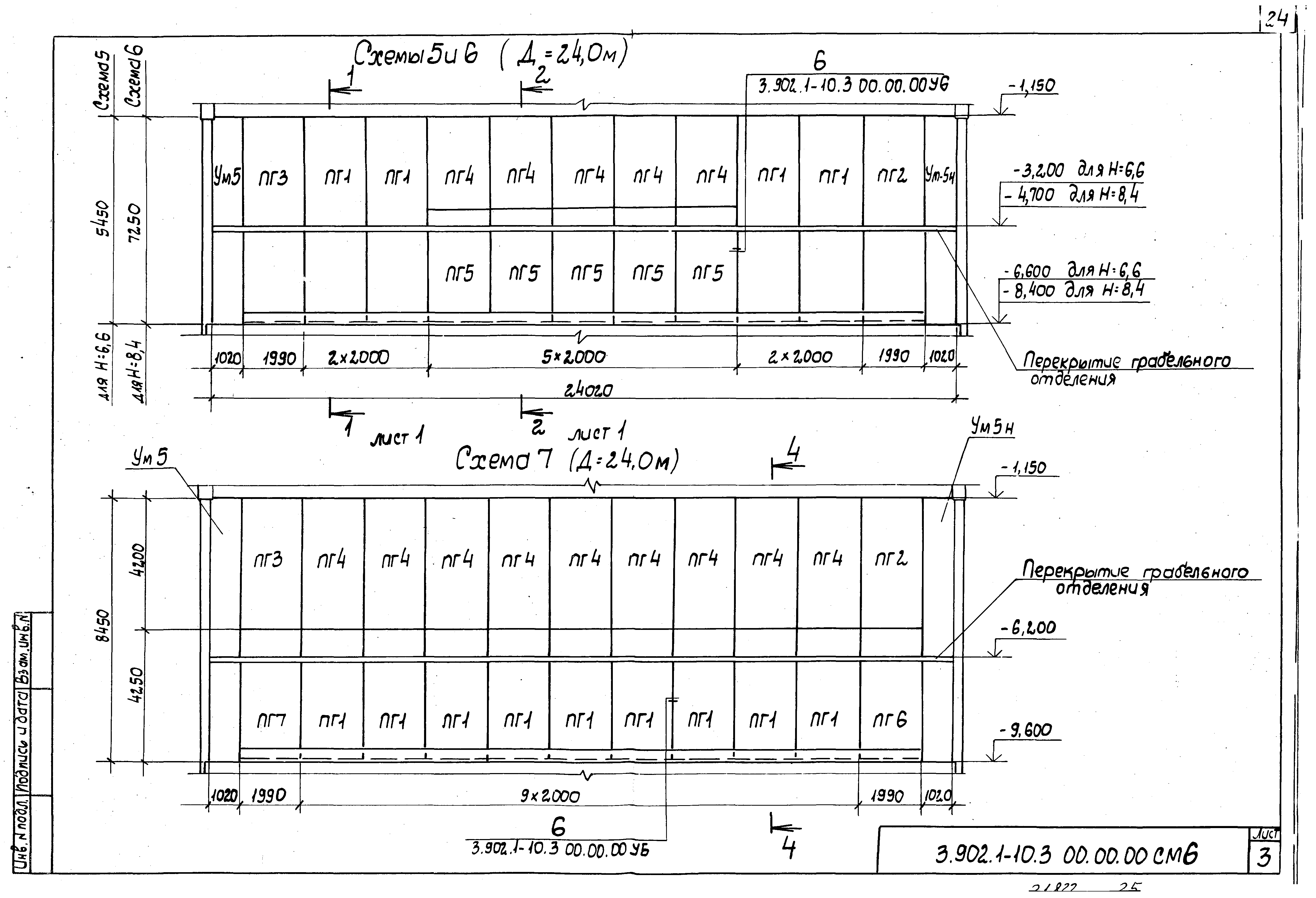 Серия 3.902.1-10