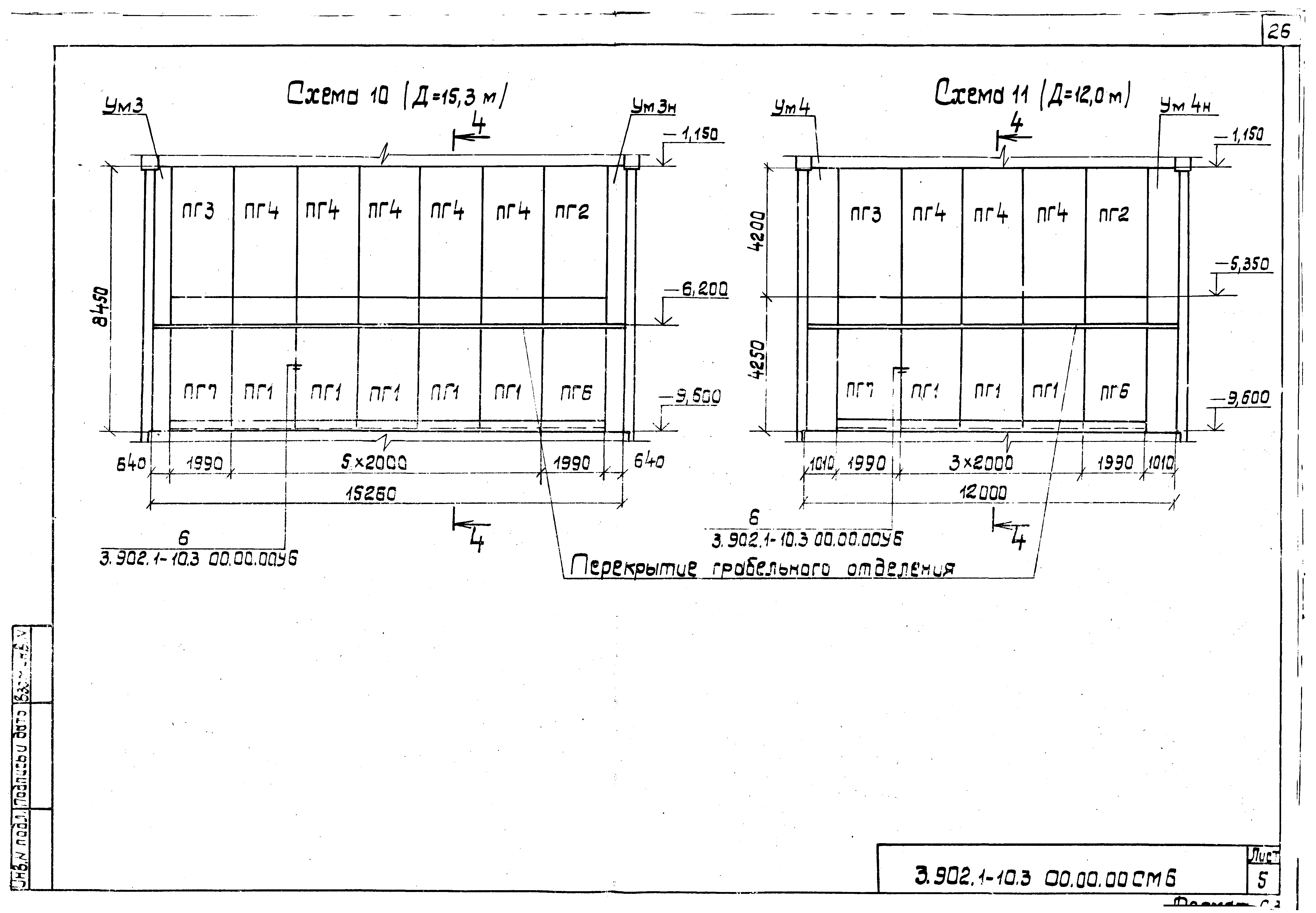 Серия 3.902.1-10