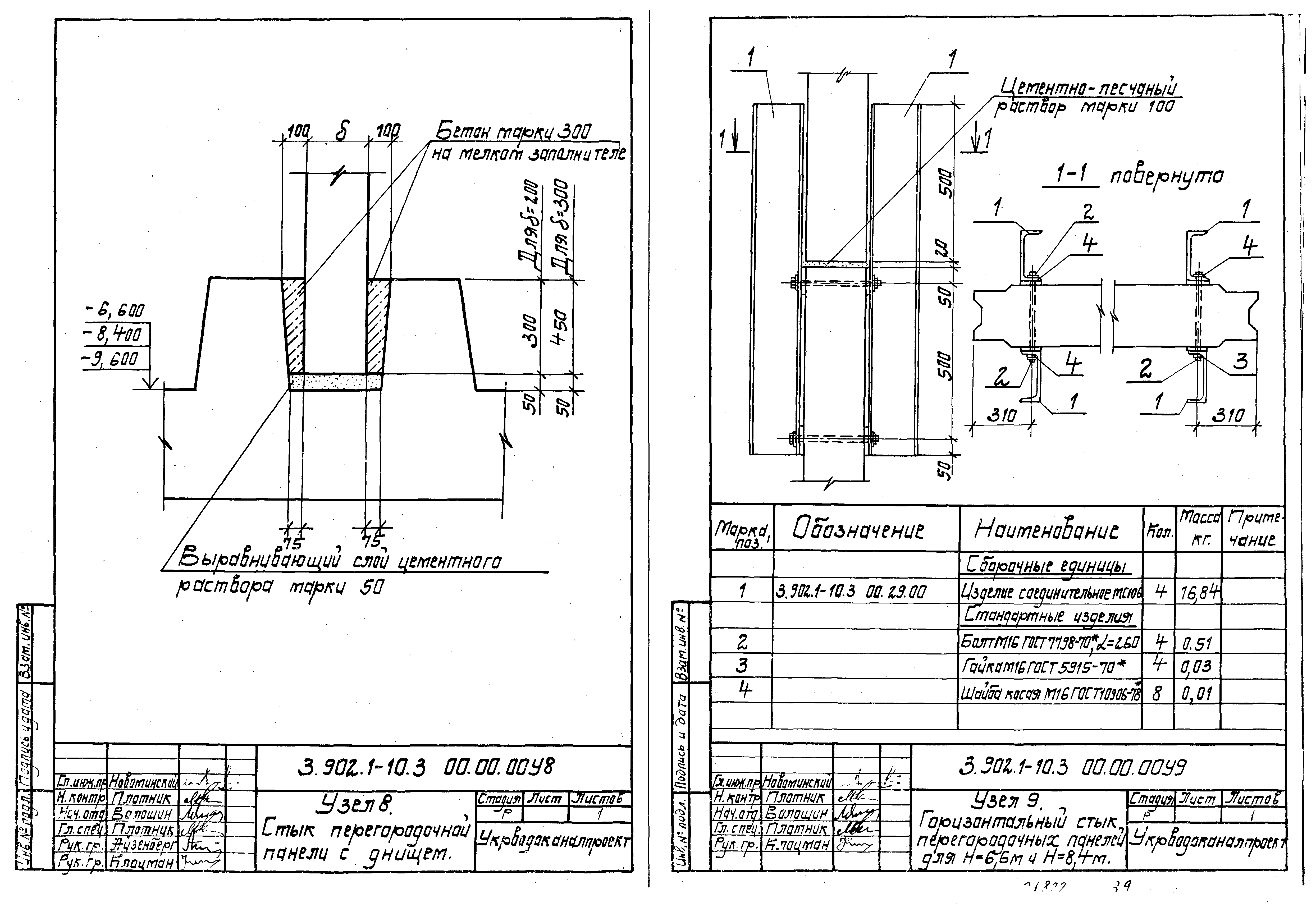 Серия 3.902.1-10