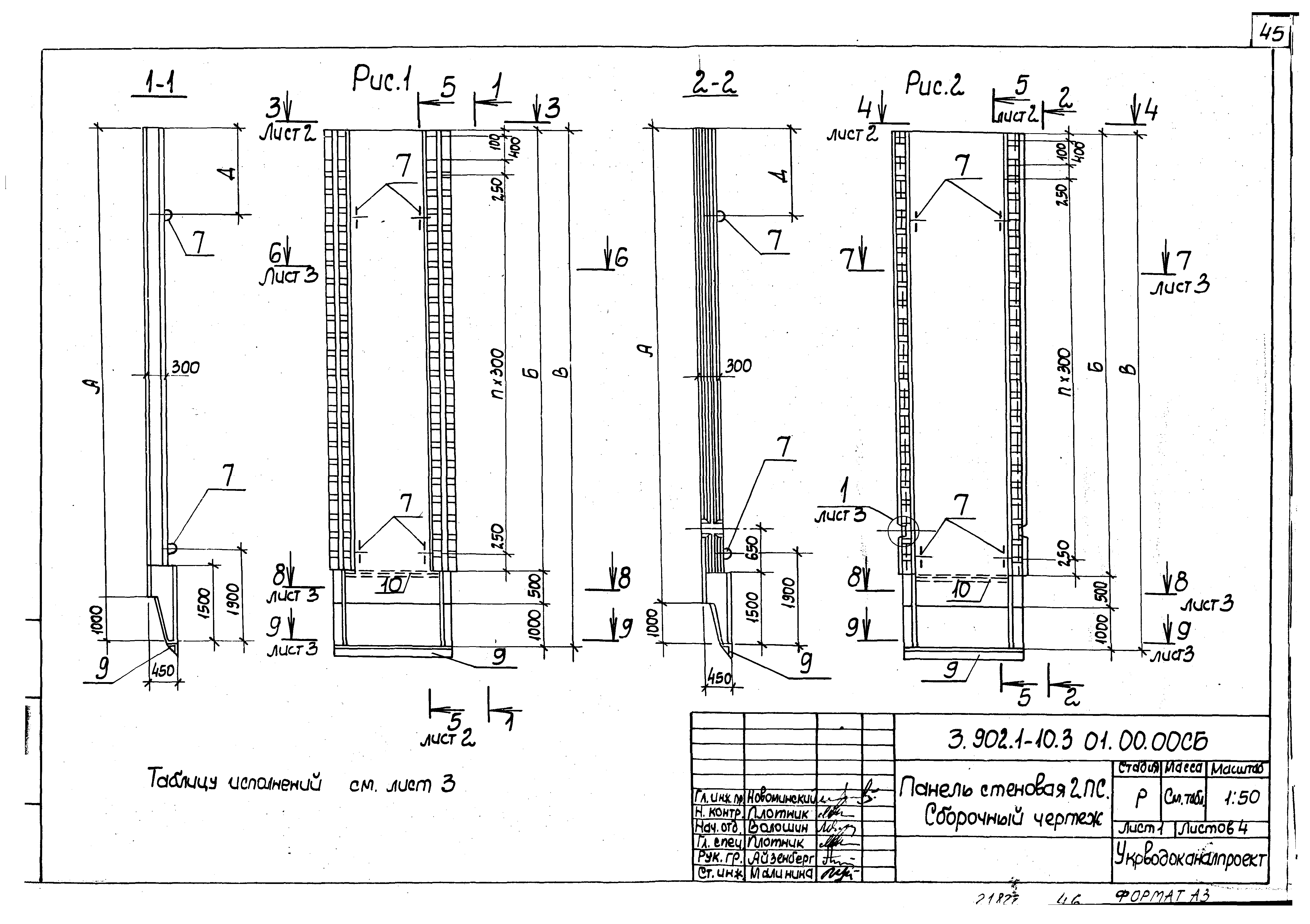 Серия 3.902.1-10