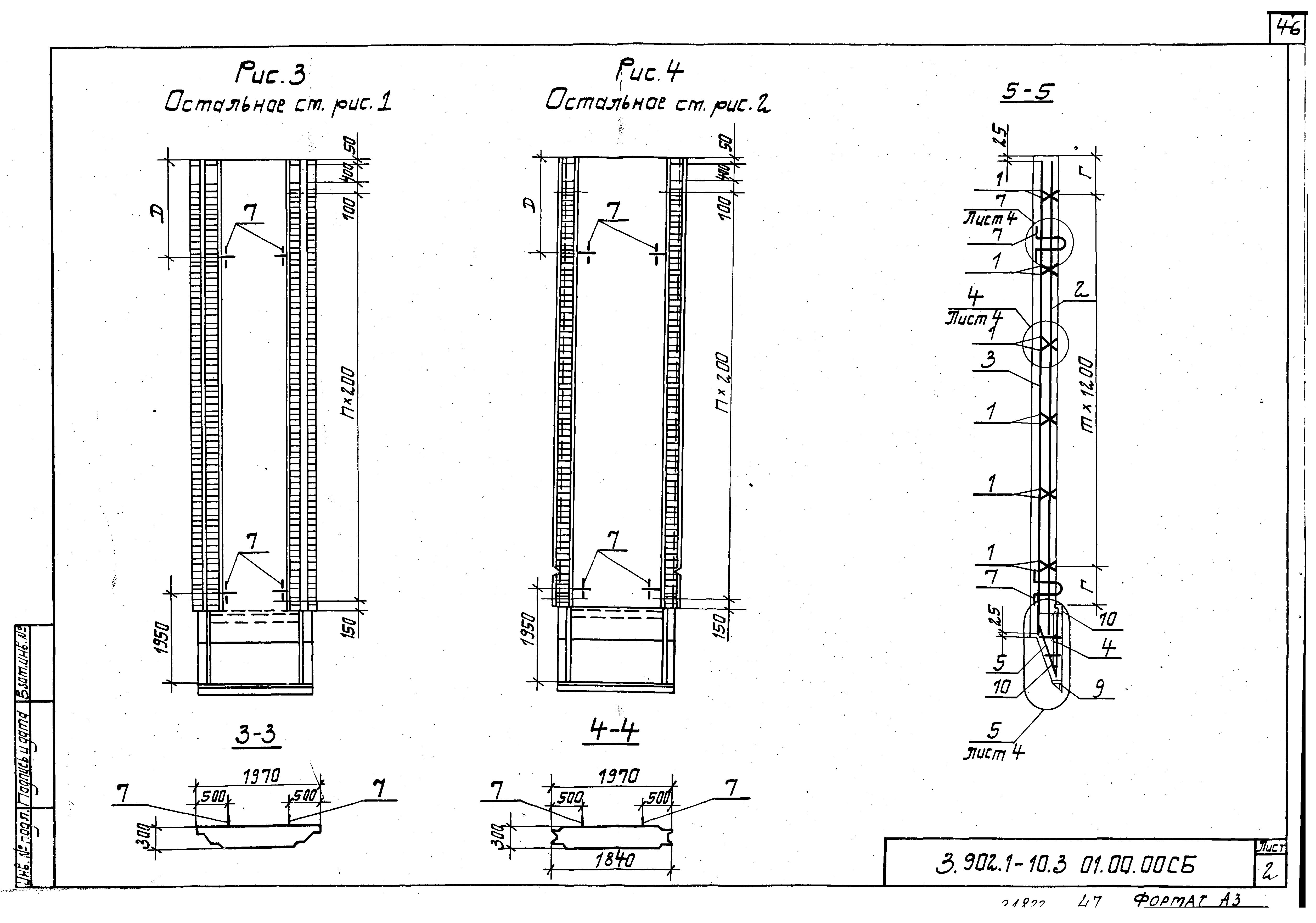 Серия 3.902.1-10