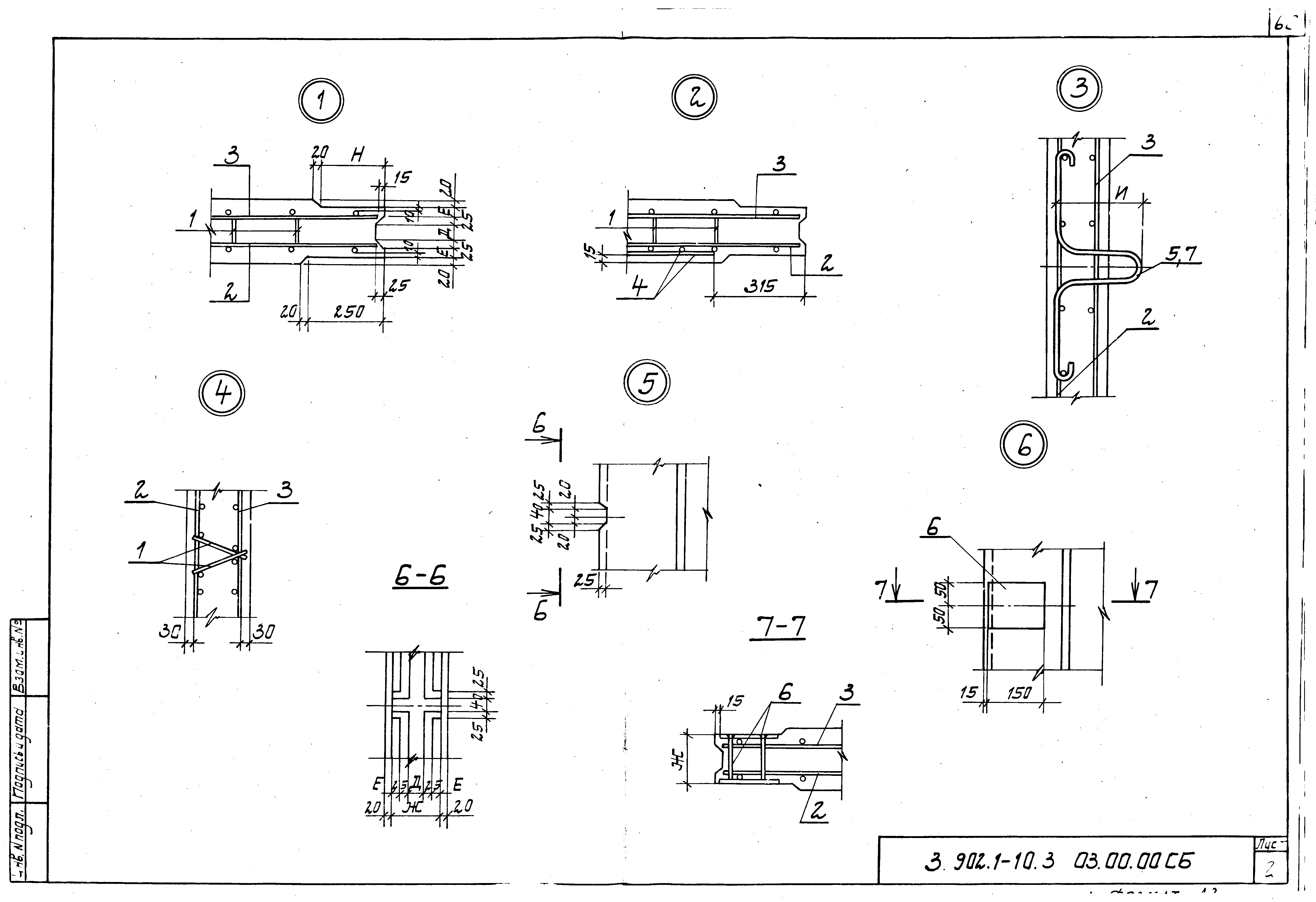 Серия 3.902.1-10