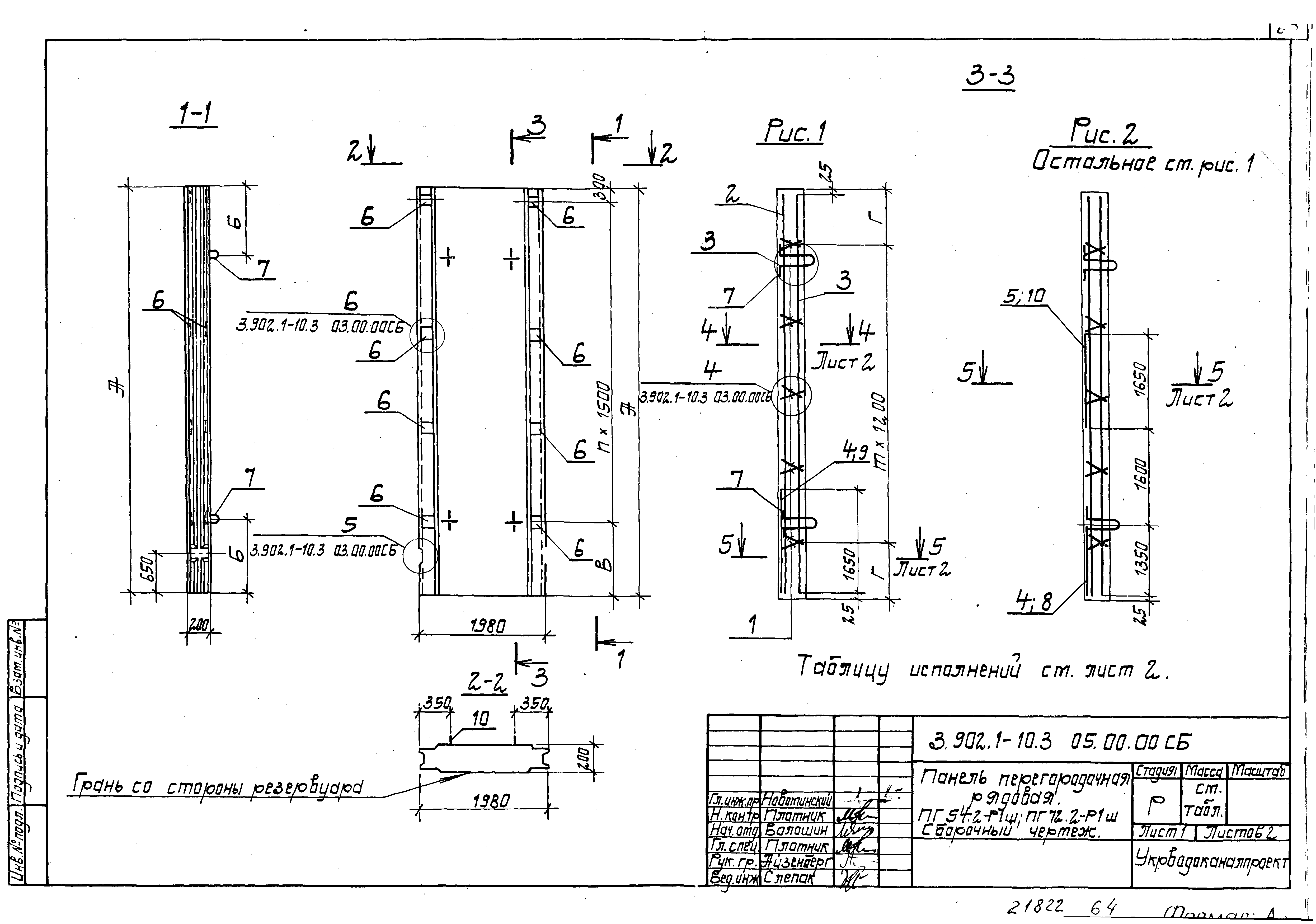 Серия 3.902.1-10