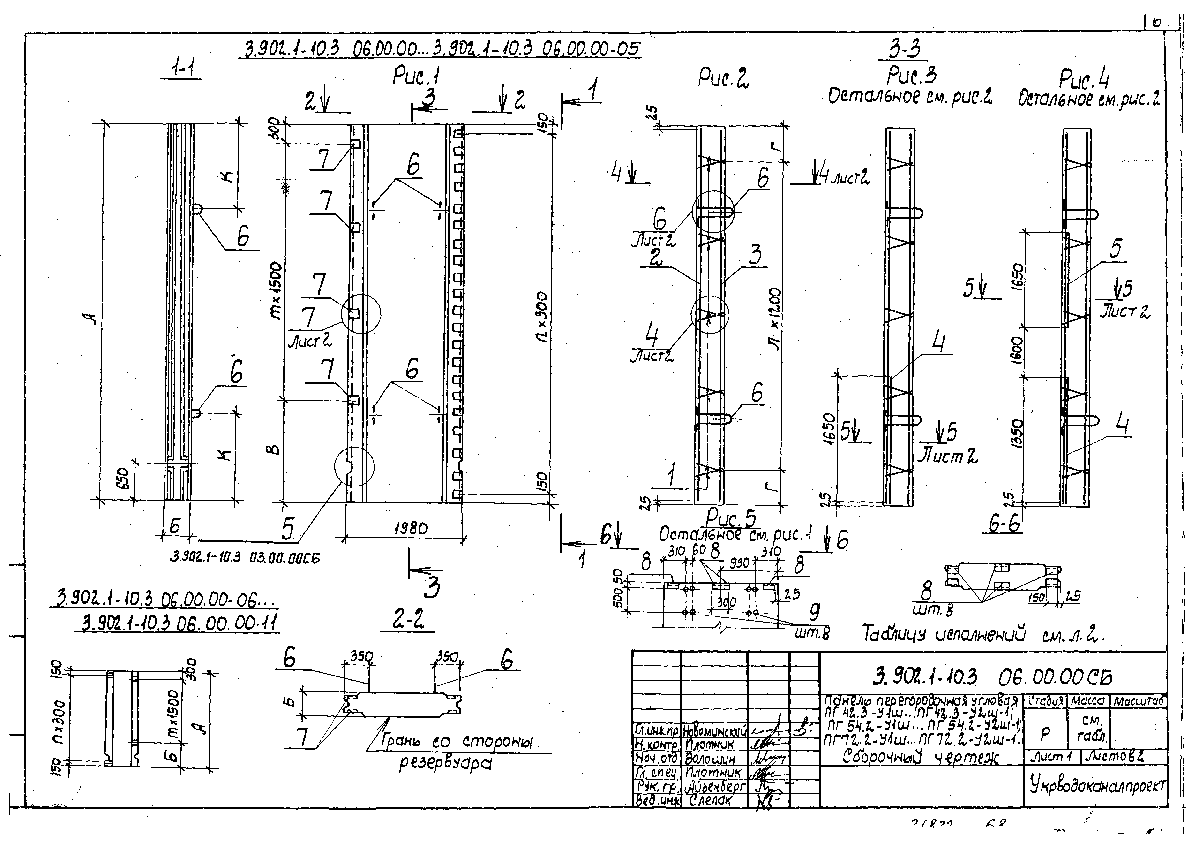 Серия 3.902.1-10