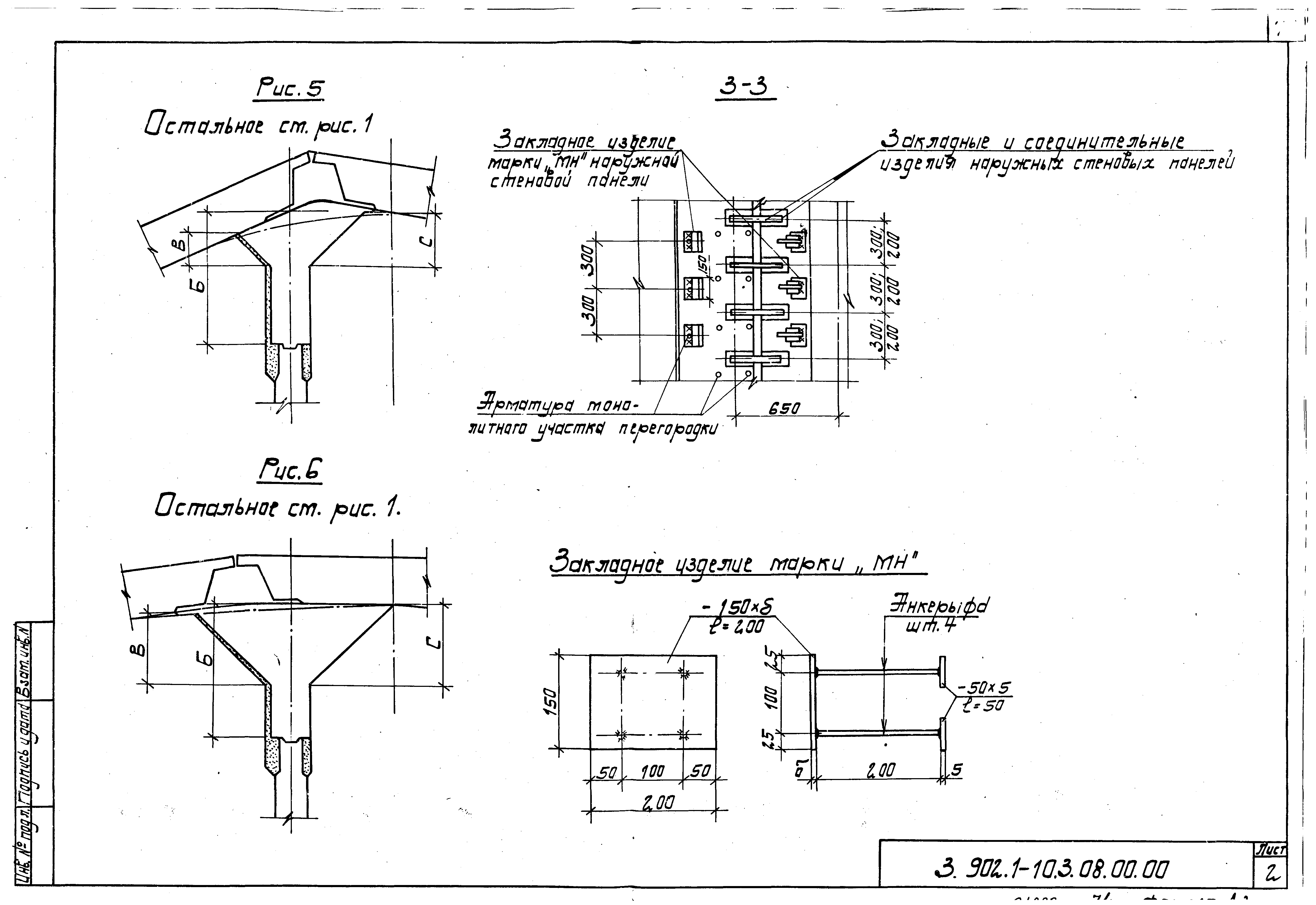 Серия 3.902.1-10