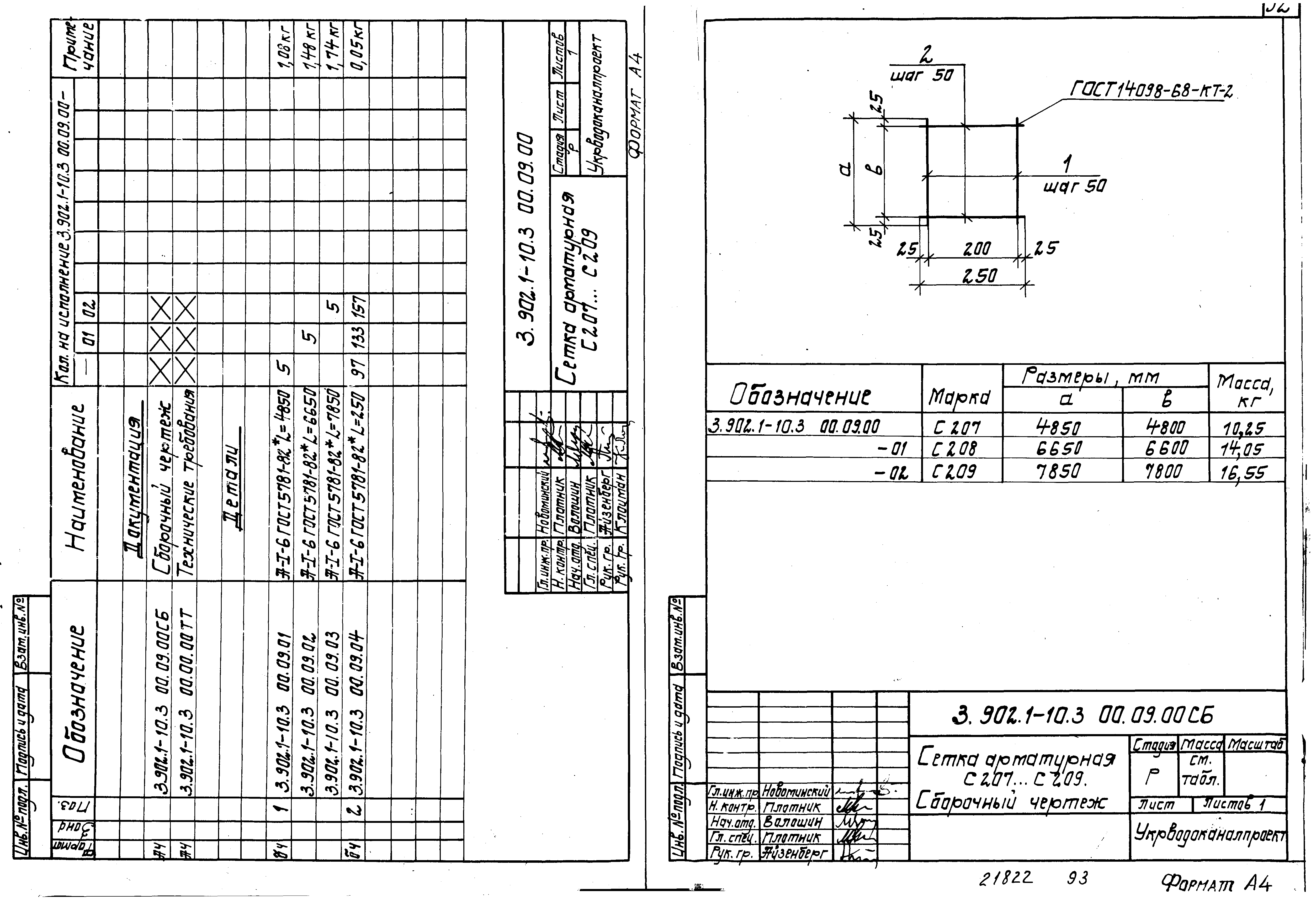 Серия 3.902.1-10