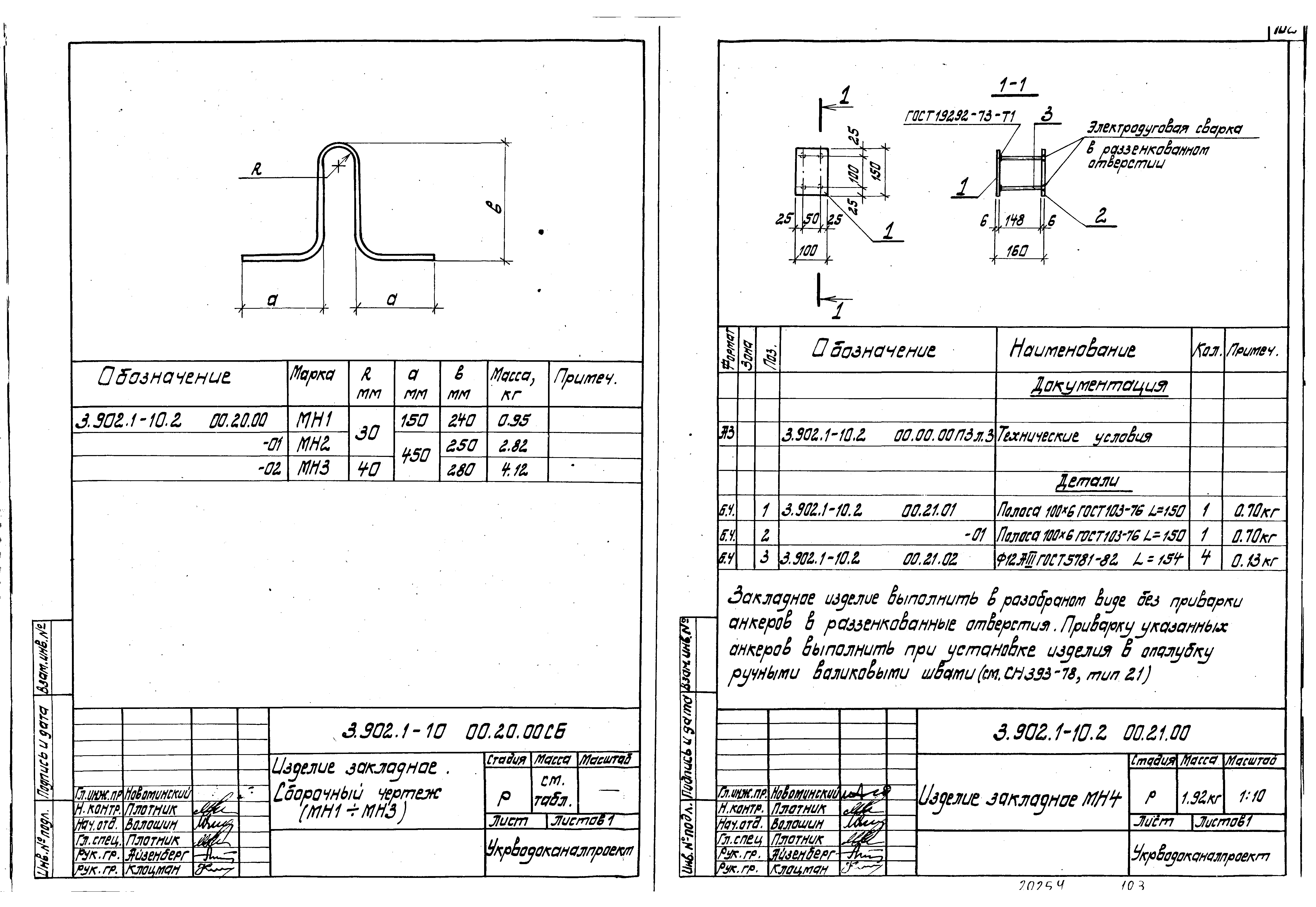 Серия 3.902.1-10