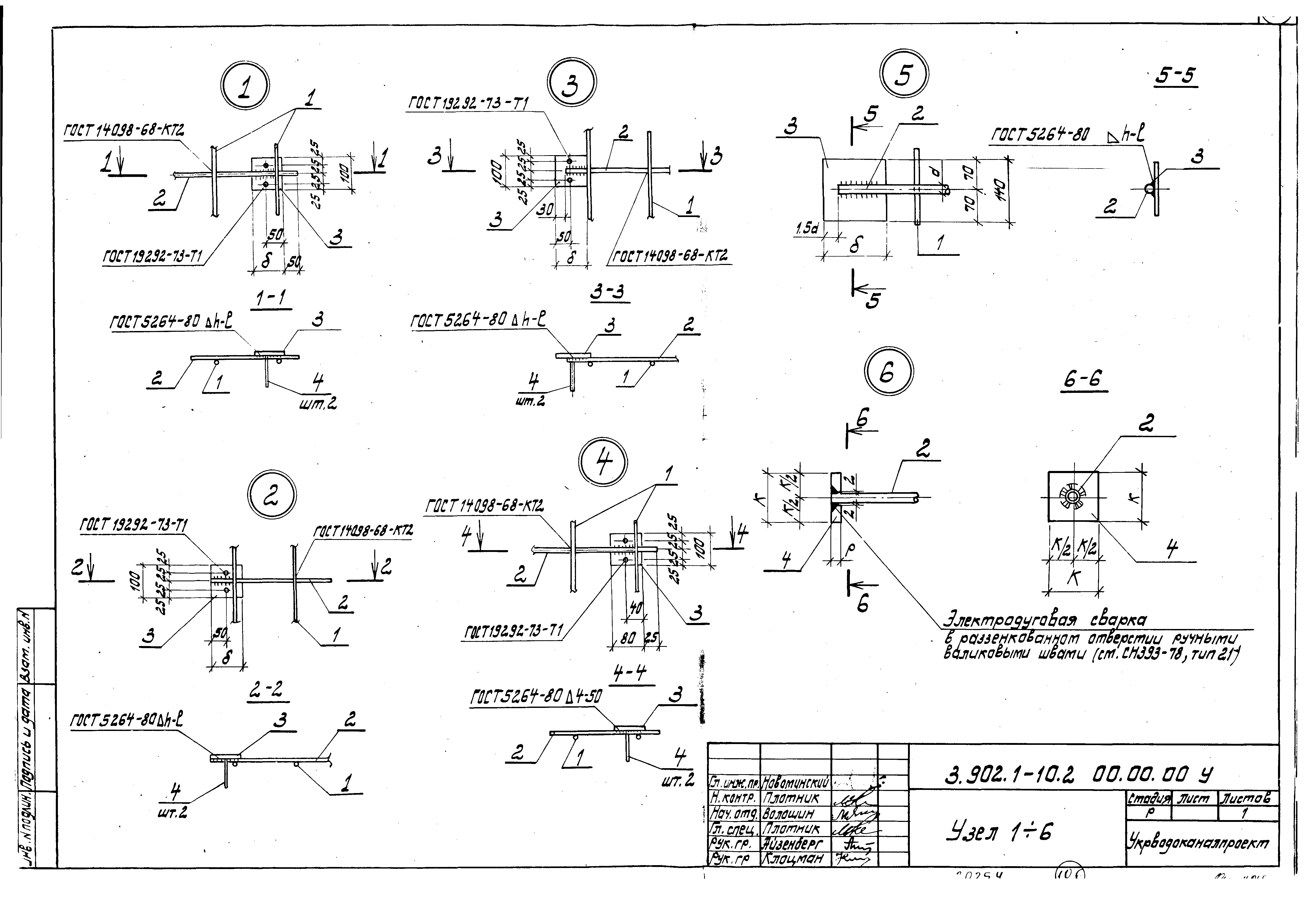 Серия 3.902.1-10