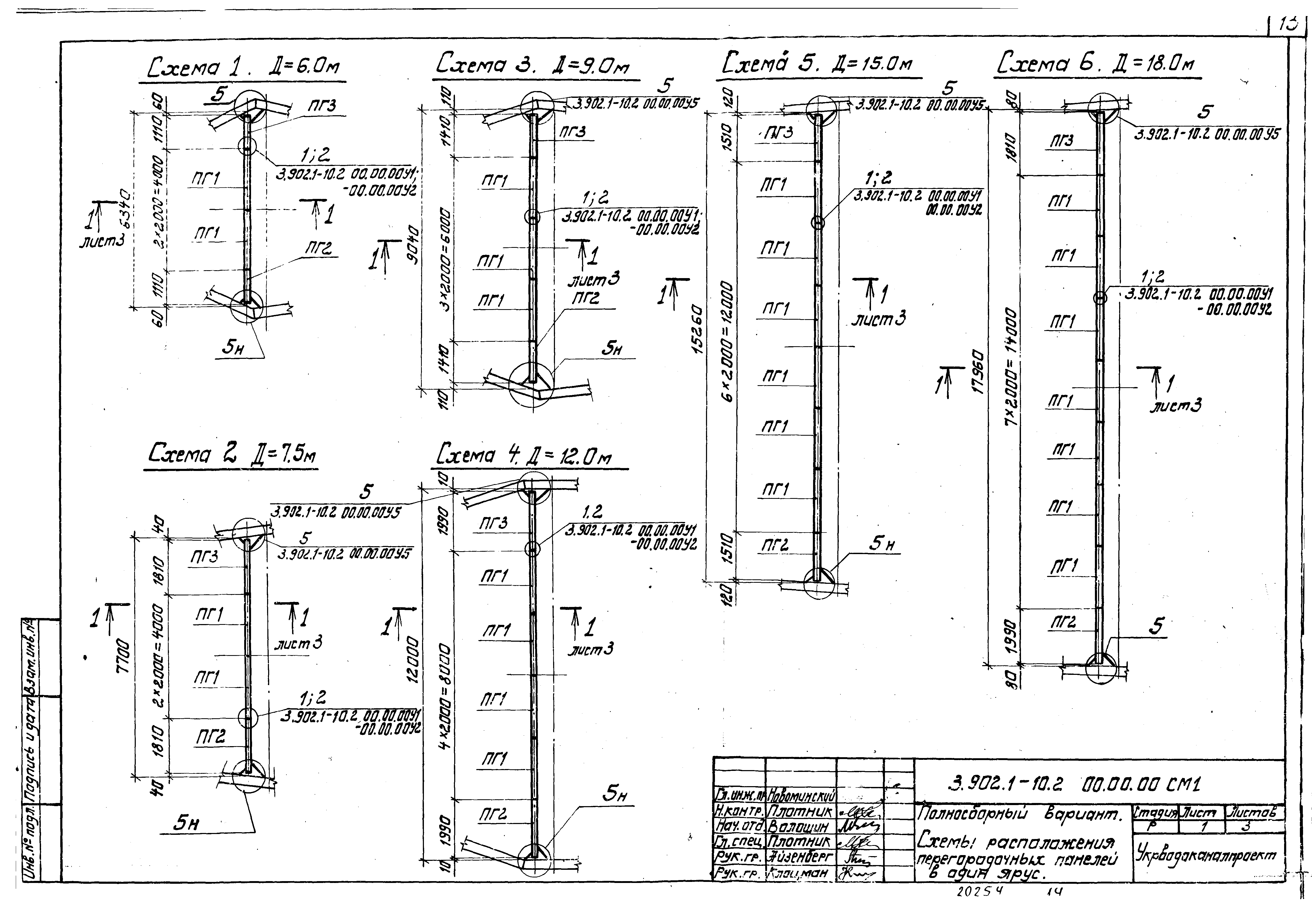 Серия 3.902.1-10