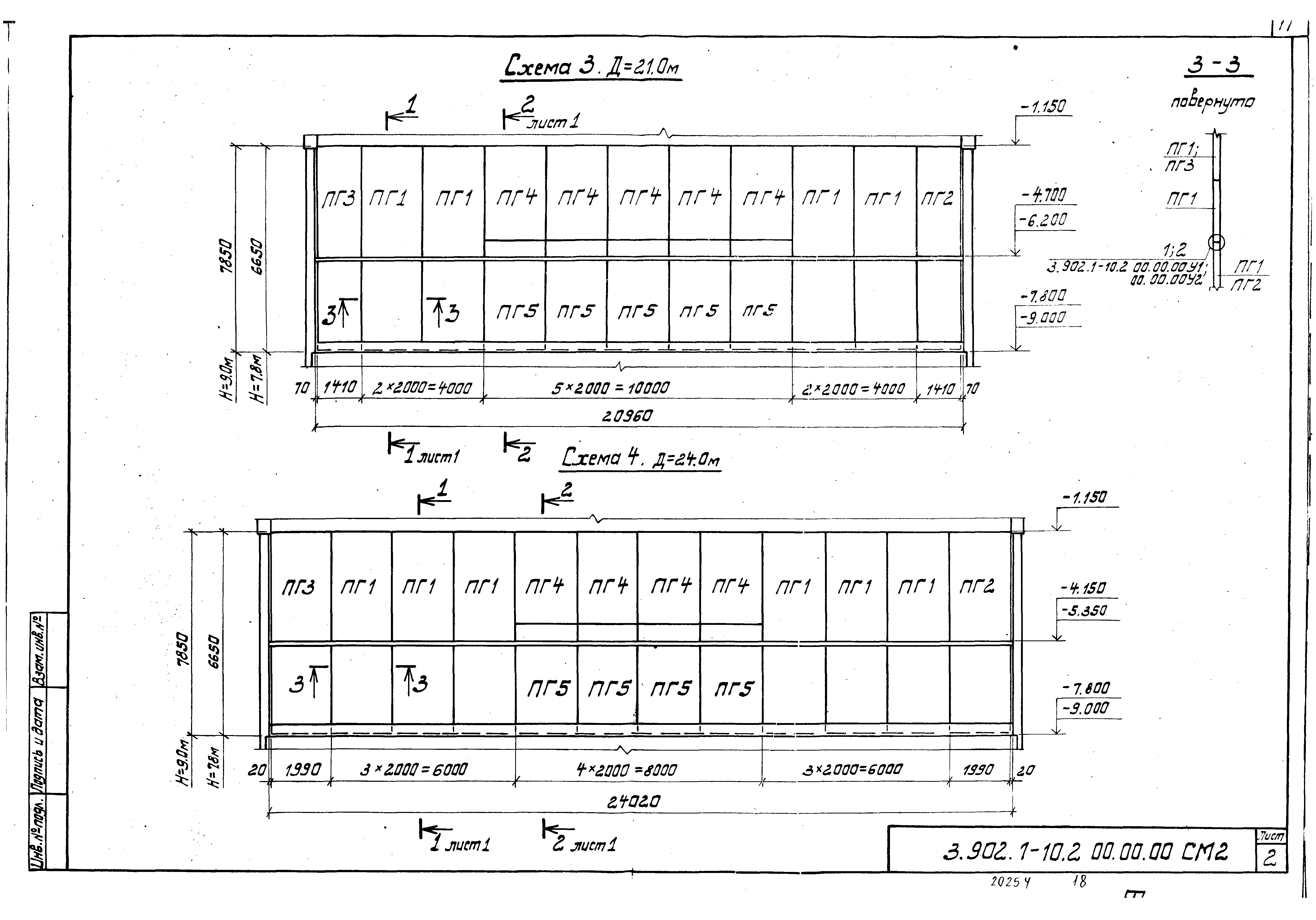 Серия 3.902.1-10