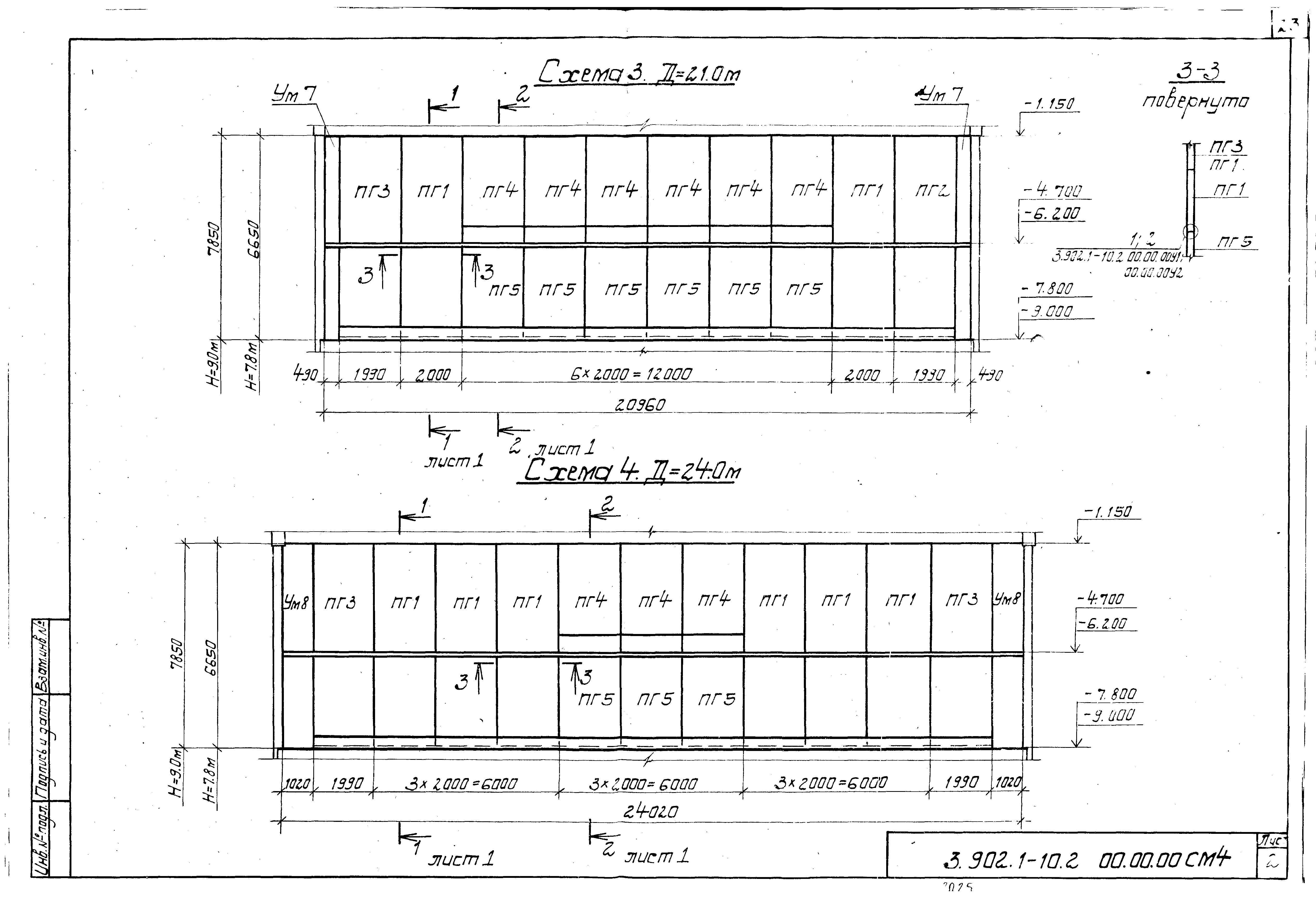 Серия 3.902.1-10